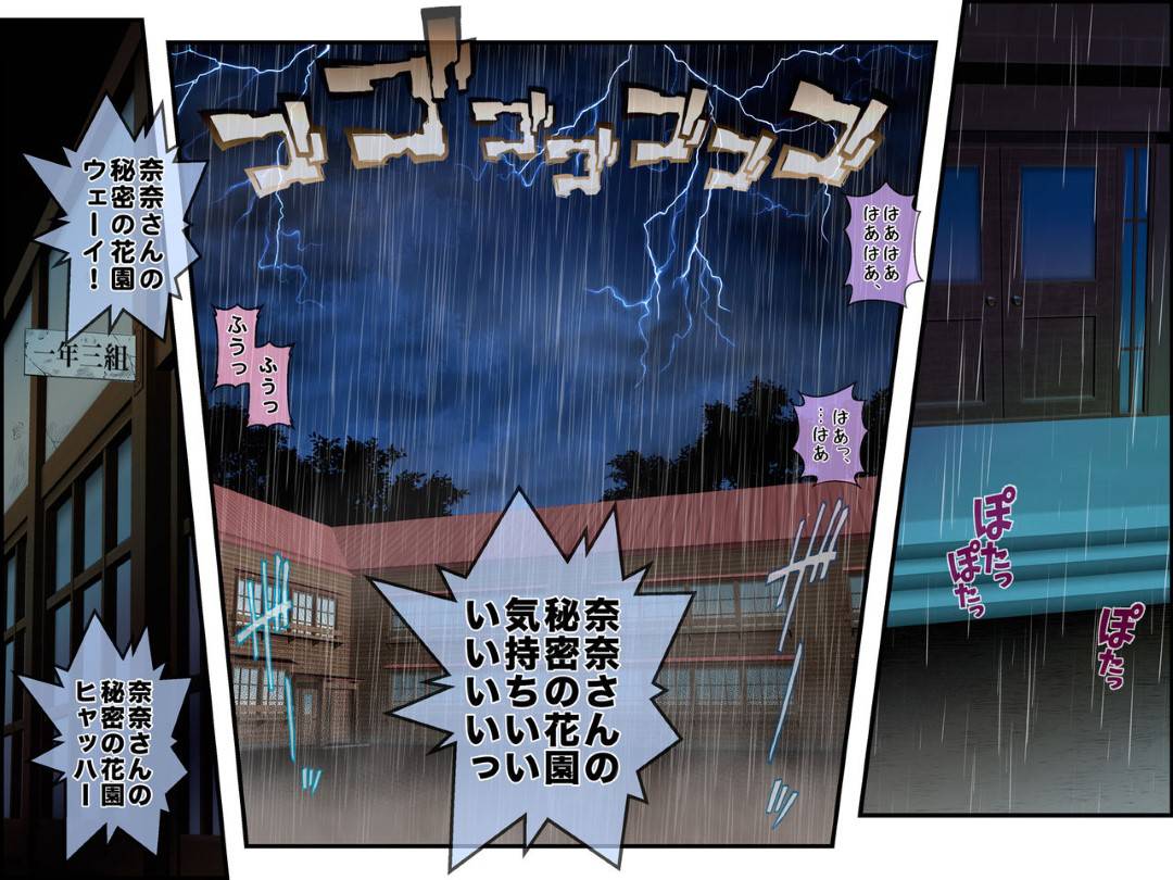 nureginuwokiseraretaigakusaseraretaotokoha_26nengonimotodoukyuuseitoso