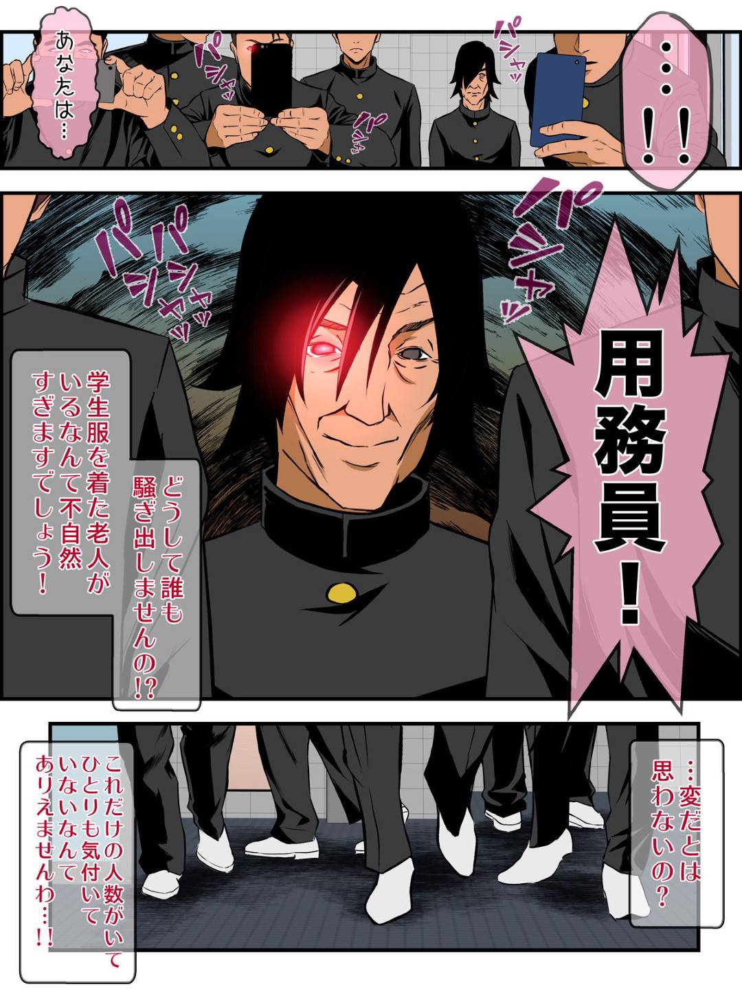 jibunnohiwaigazoudeyoumuinnoojisanniodosaretaojousamaha_gakkounotoiren