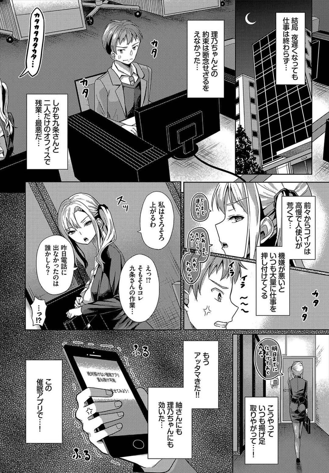 namaikijoushinisaiminjutsuwokakeruto_nakadeshisekkusudenikubenkiniotos