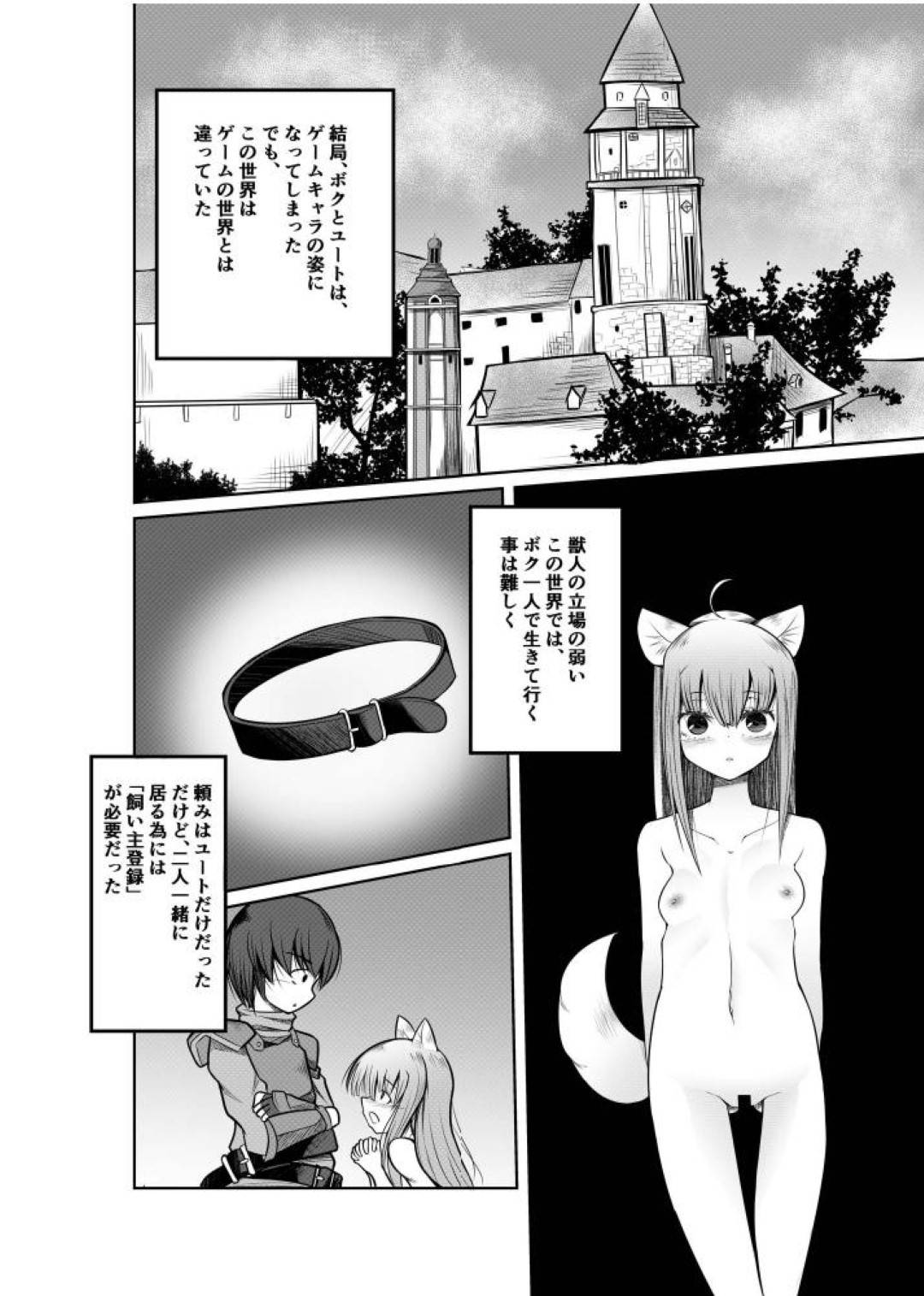 MMORPGnosekainiten_ishitejuujinnoonnanokoninatteshimattashujinkouha_is
