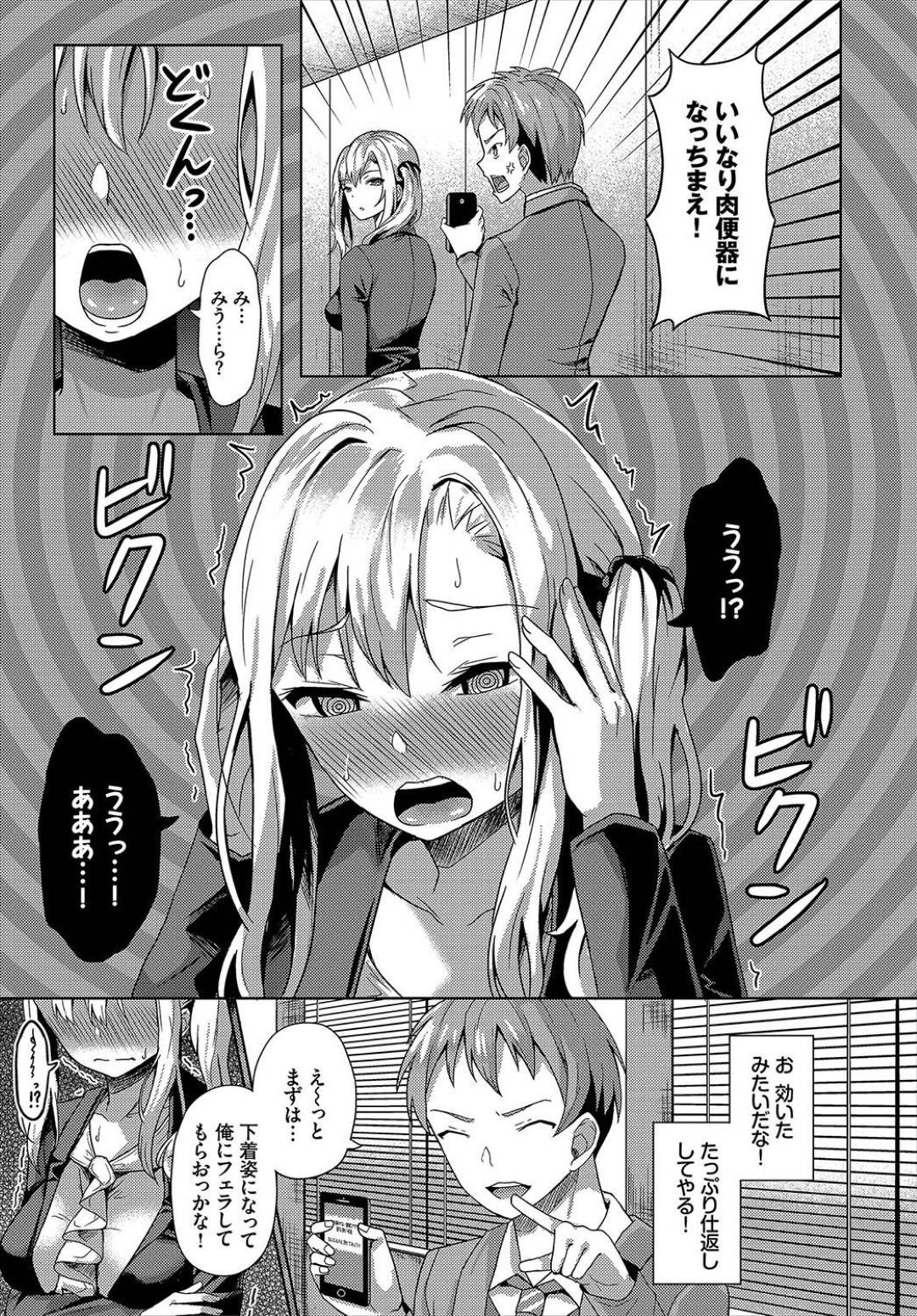 namaikijoushinisaiminjutsuwokakeruto_nakadeshisekkusudenikubenkiniotos