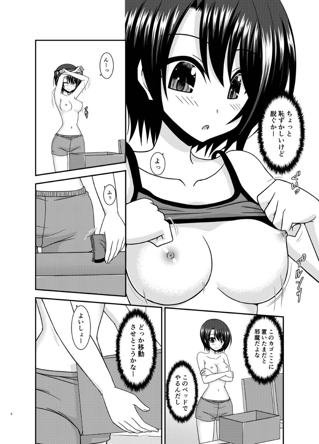 hajimeteikumassaajimisedeotokodatokanchigaisaretashootokattonokyonyuuh