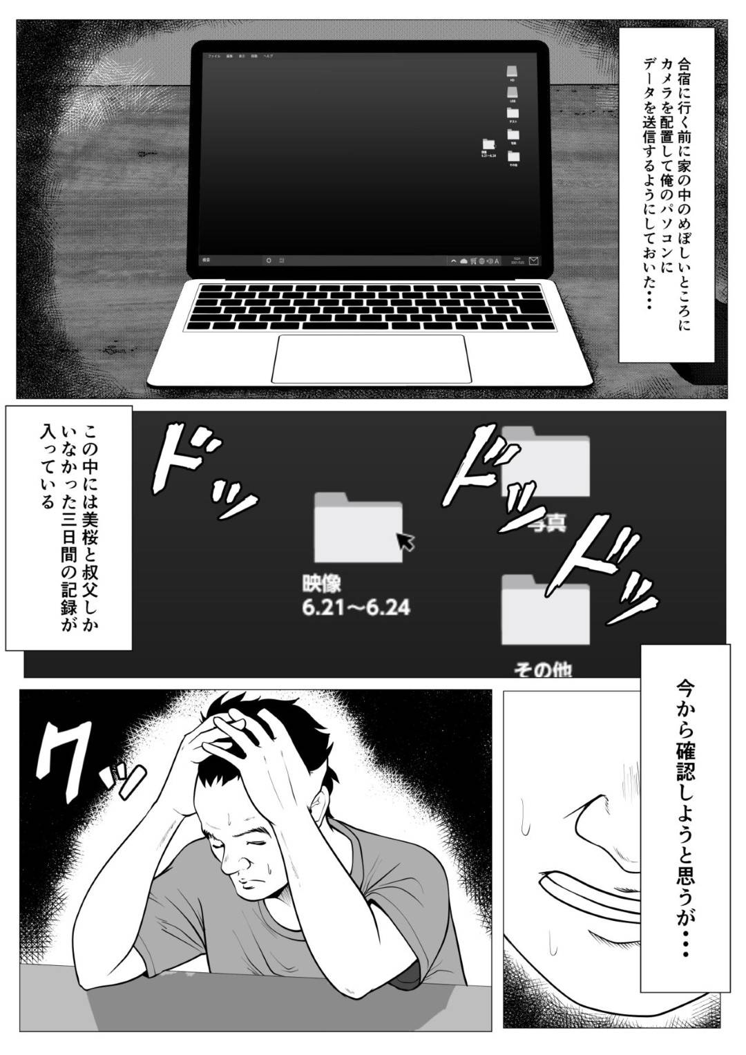 shujinkouhasaiminjutsudenamaikinagiyaruimoutoniHnakotowoshitaga_izenni