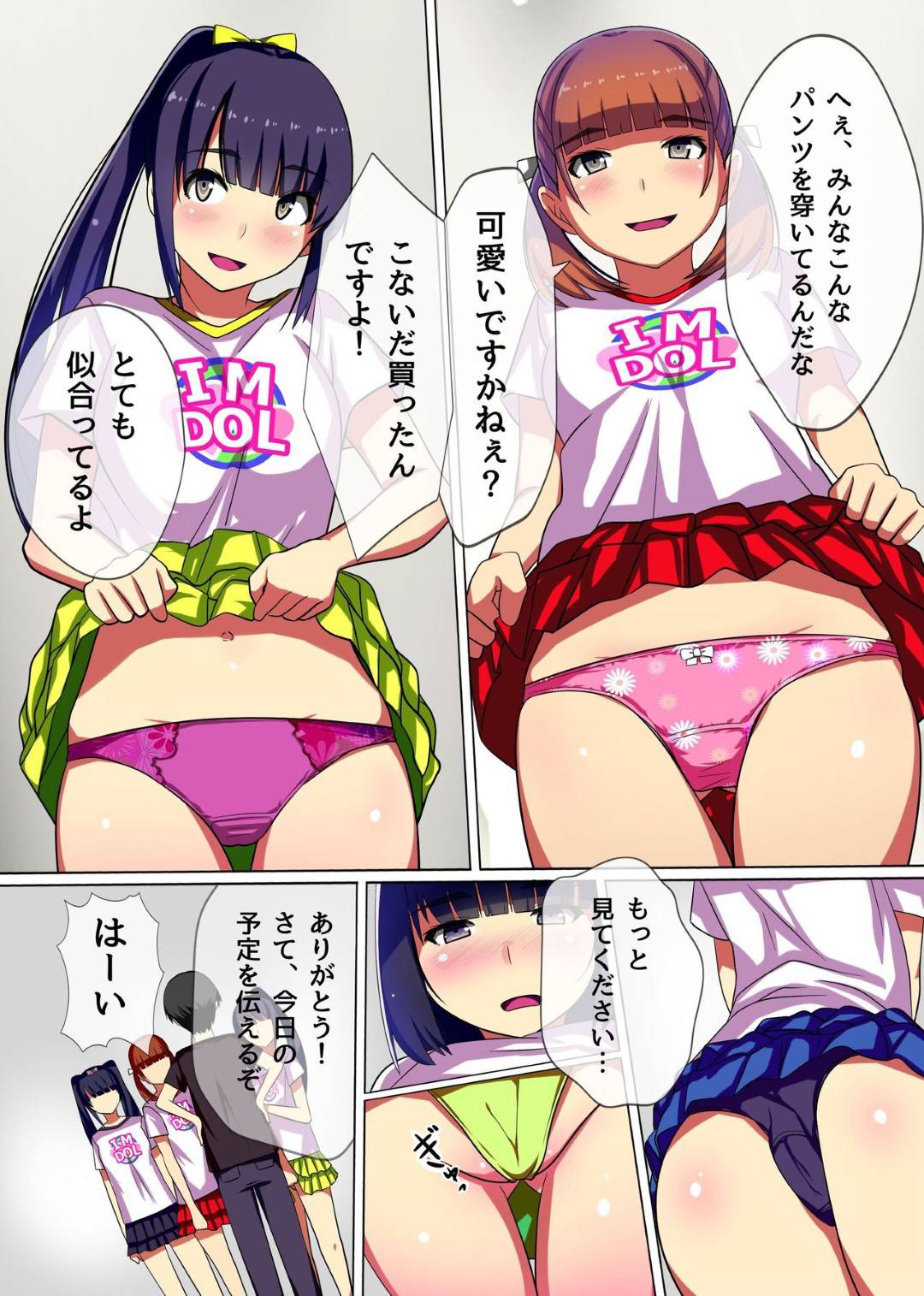 joushikihenkanapurideaidorutoorunitanetsukesekkusuyasuteejidesutorippu
