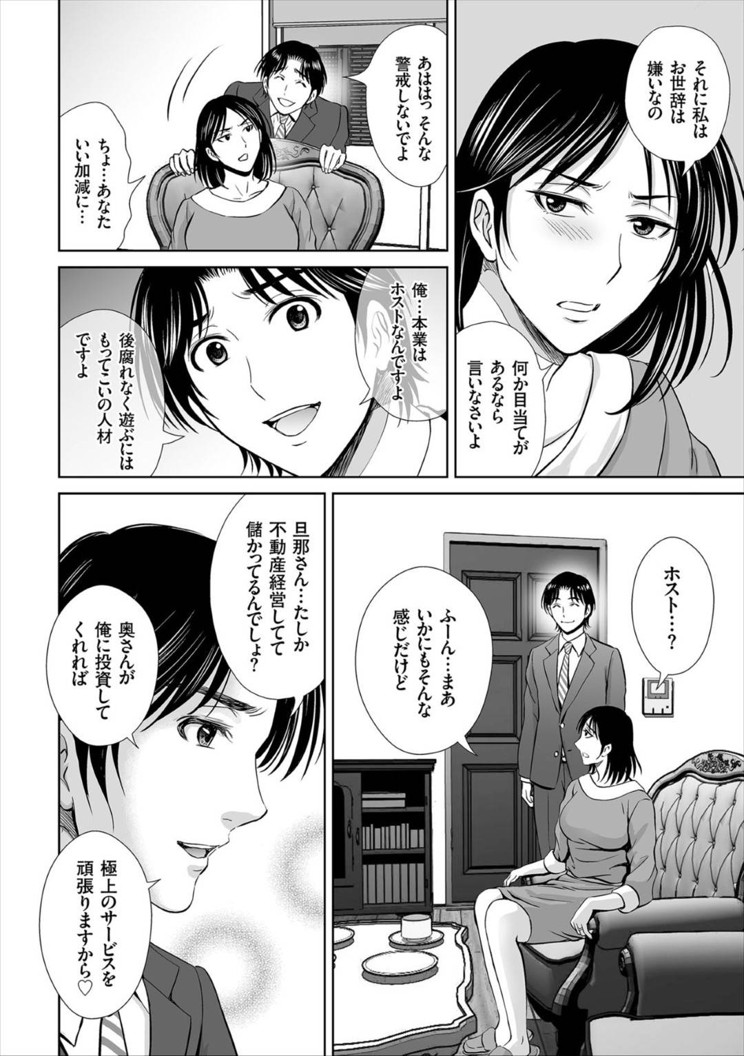 ottonofurin_aitenokaregaiewootozureruto_hitozumahahadakaepuronsugatani