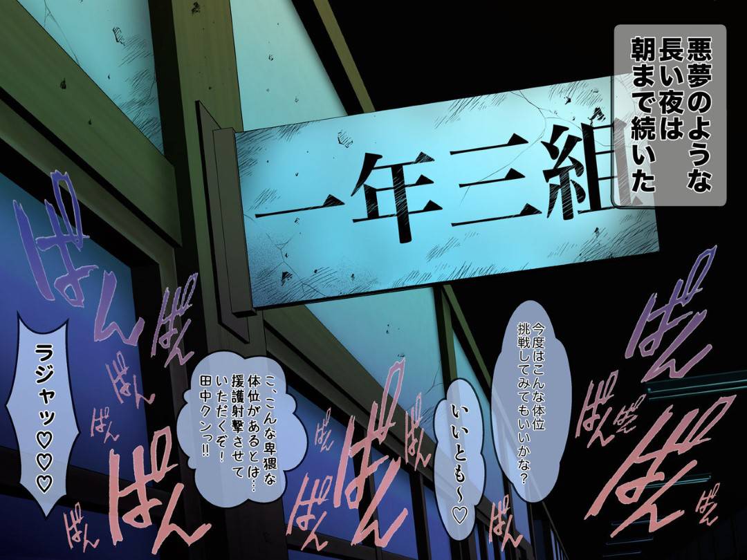 nureginuwokiseraretaigakusaseraretaotokoha_26nengonimotodoukyuuseitoso