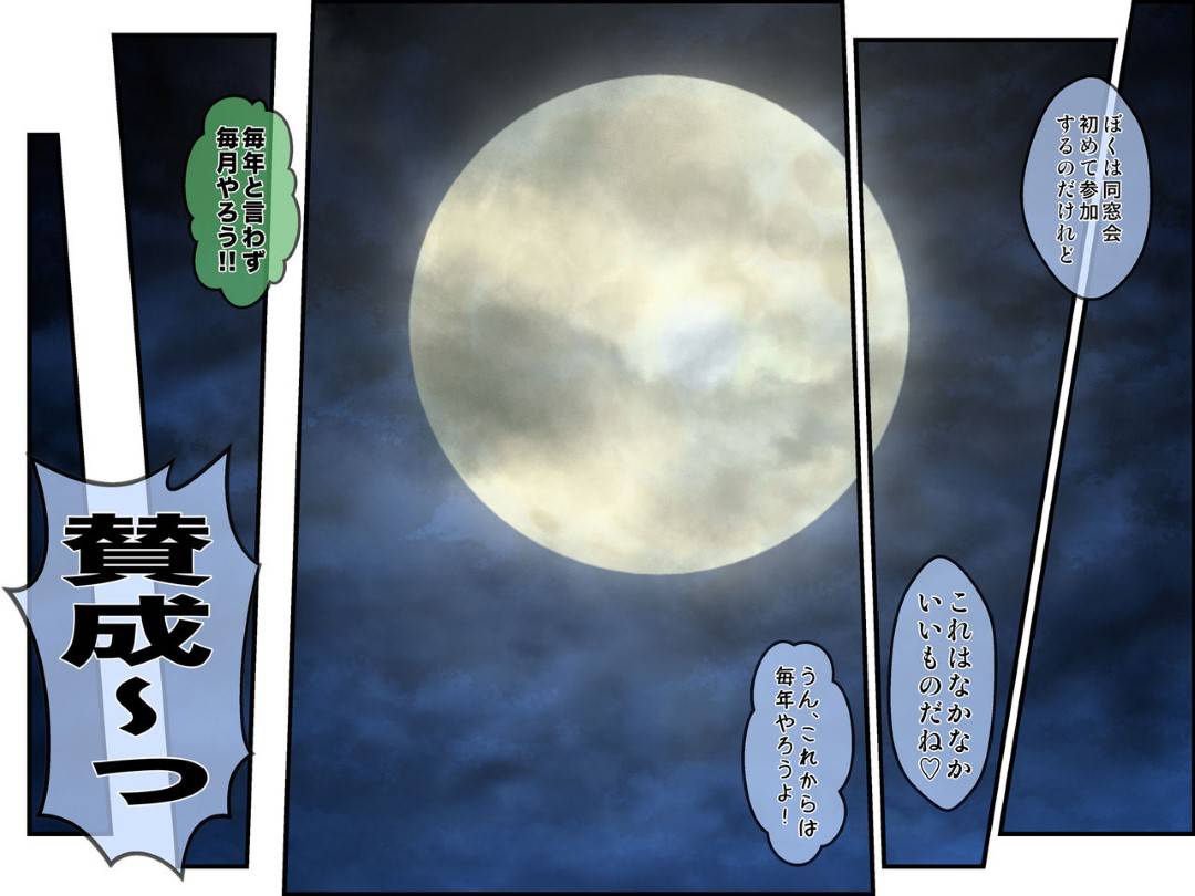 nureginuwokiseraretaigakusaseraretaotokoha_26nengonimotodoukyuuseitoso