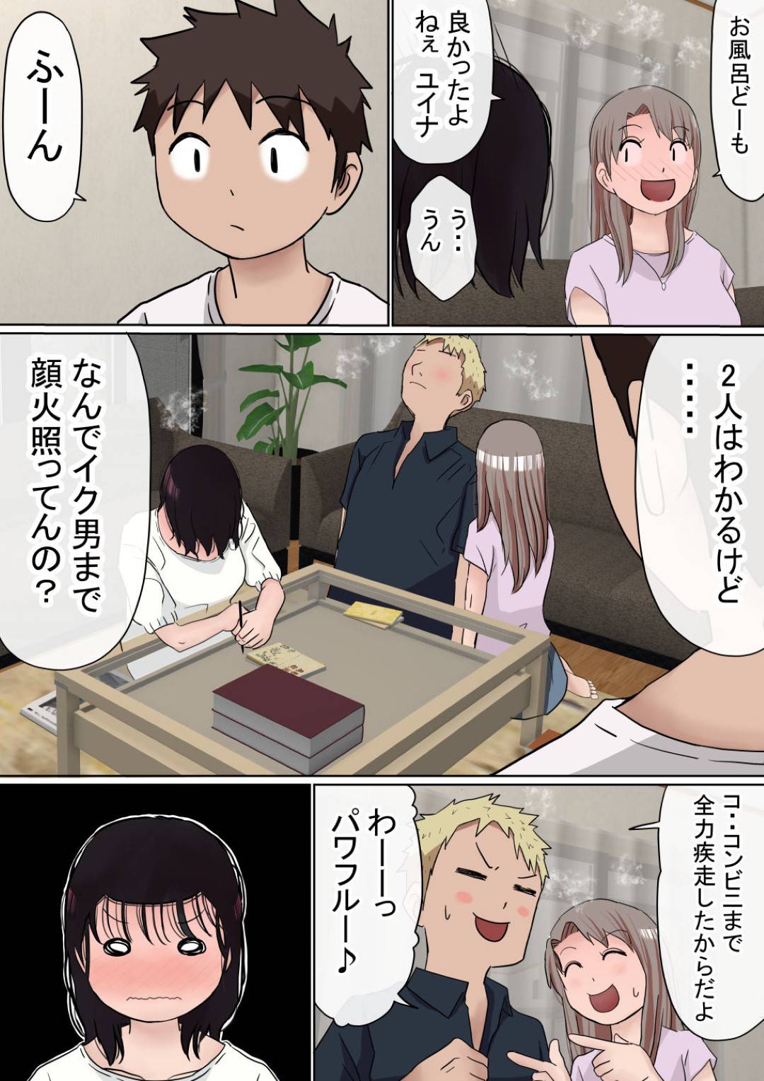 jukennishippaishijisatsushiyoutoshiteitadanseiwotasukerukyonyuuJDha_4n
