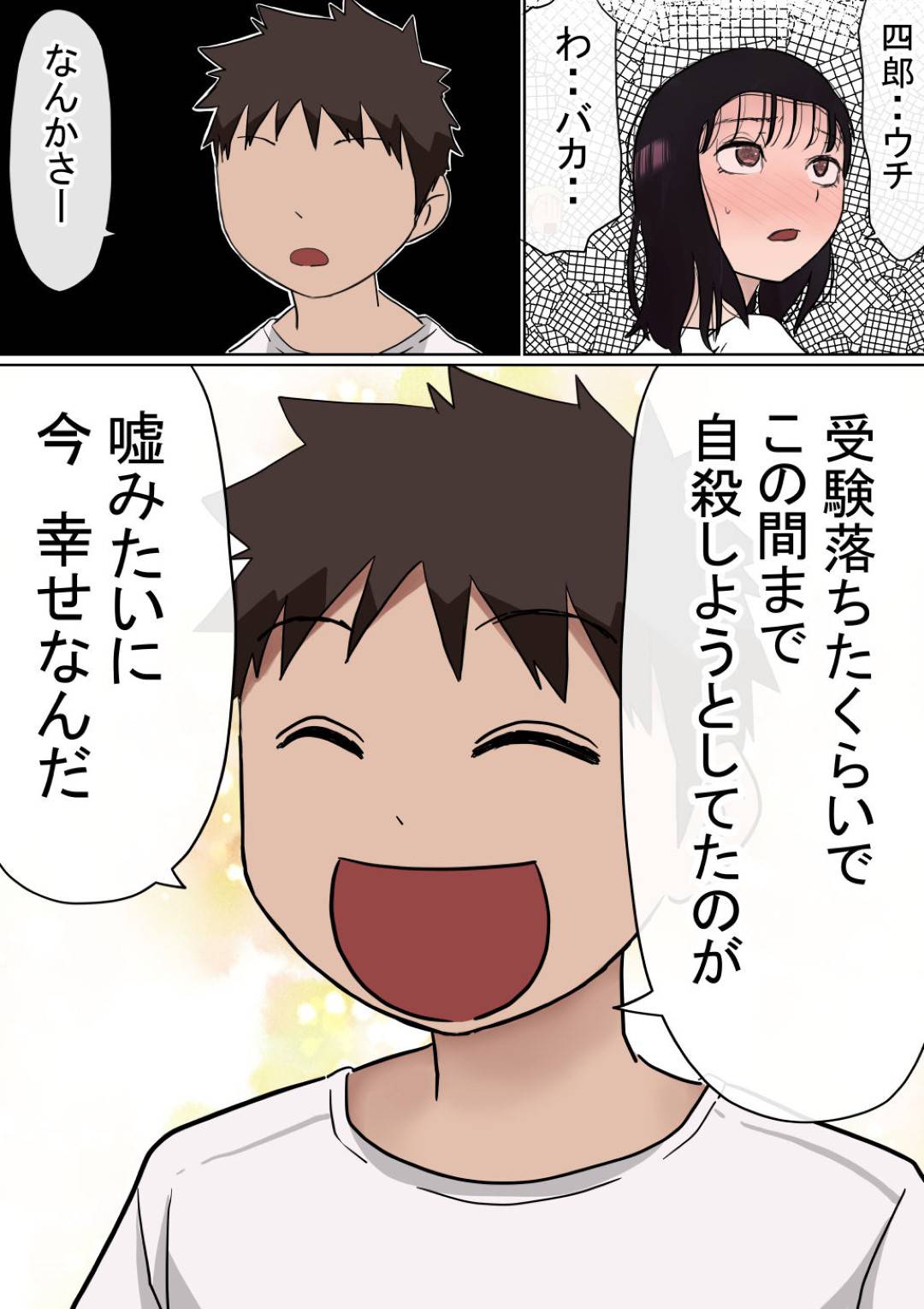 jukennishippaishijisatsushiyoutoshiteitadanseiwotasukerukyonyuuJDha_4n