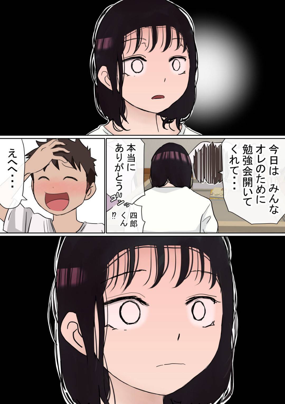 jukennishippaishijisatsushiyoutoshiteitadanseiwotasukerukyonyuuJDha_4n