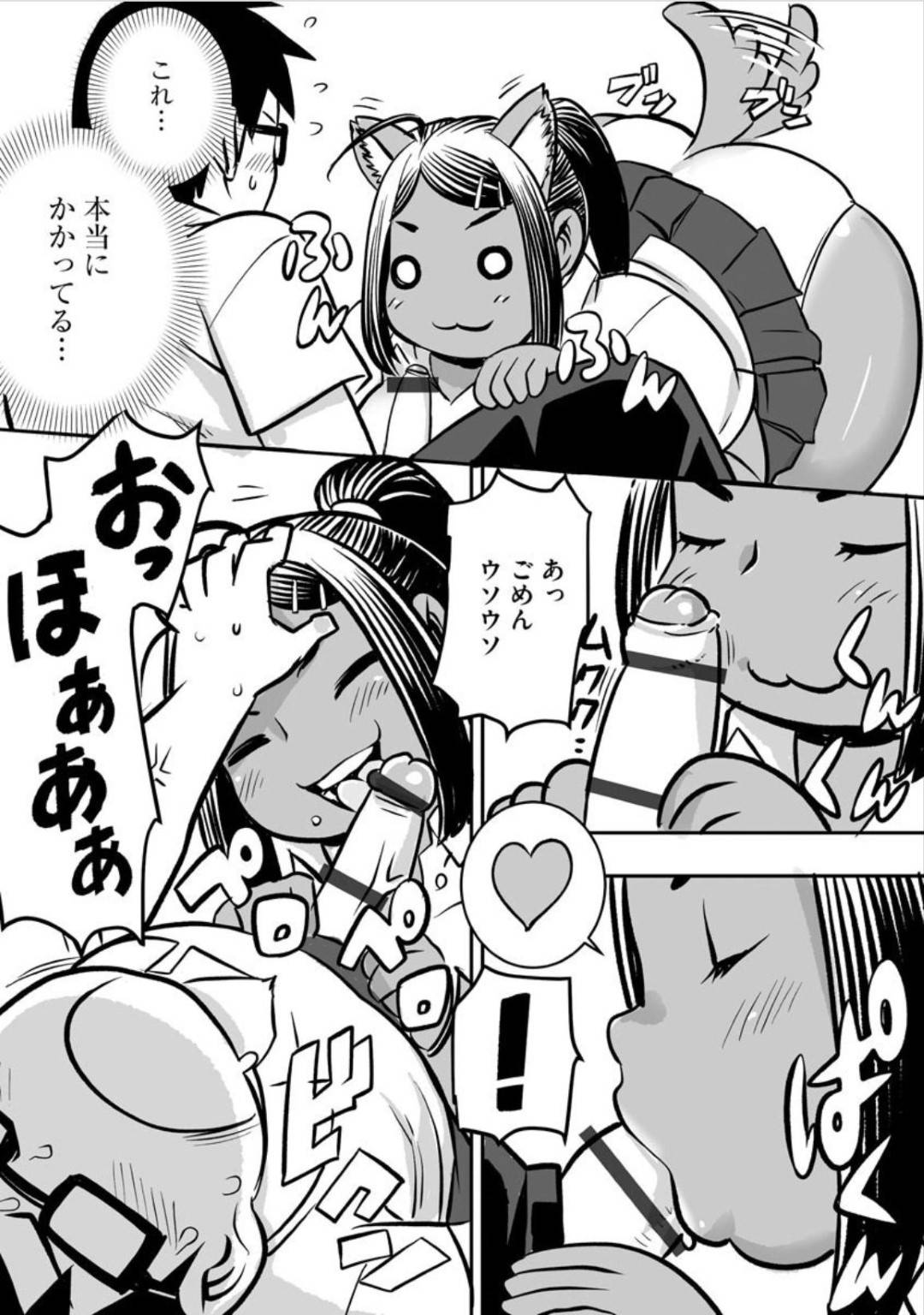 osananajiminooneechannisaiminjutsuwokaketaotokoha_inukasaserutohatsujo