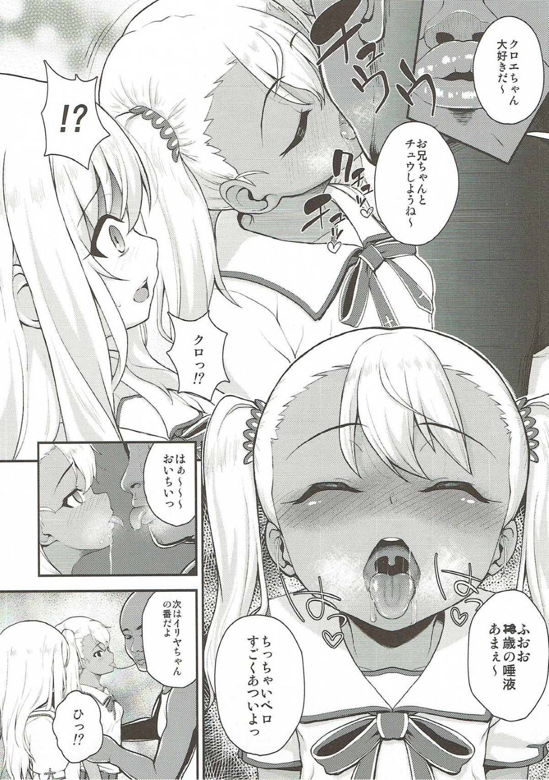 saiminjutsuwokakerareimoutonisaretairiyatokuroeha_mobuniferayakosupure