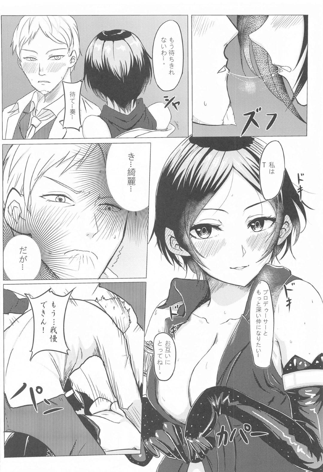 souhaPwoyuuwakusurutooshitaosare_aibusarerutoicharabunakadeshisekkusud