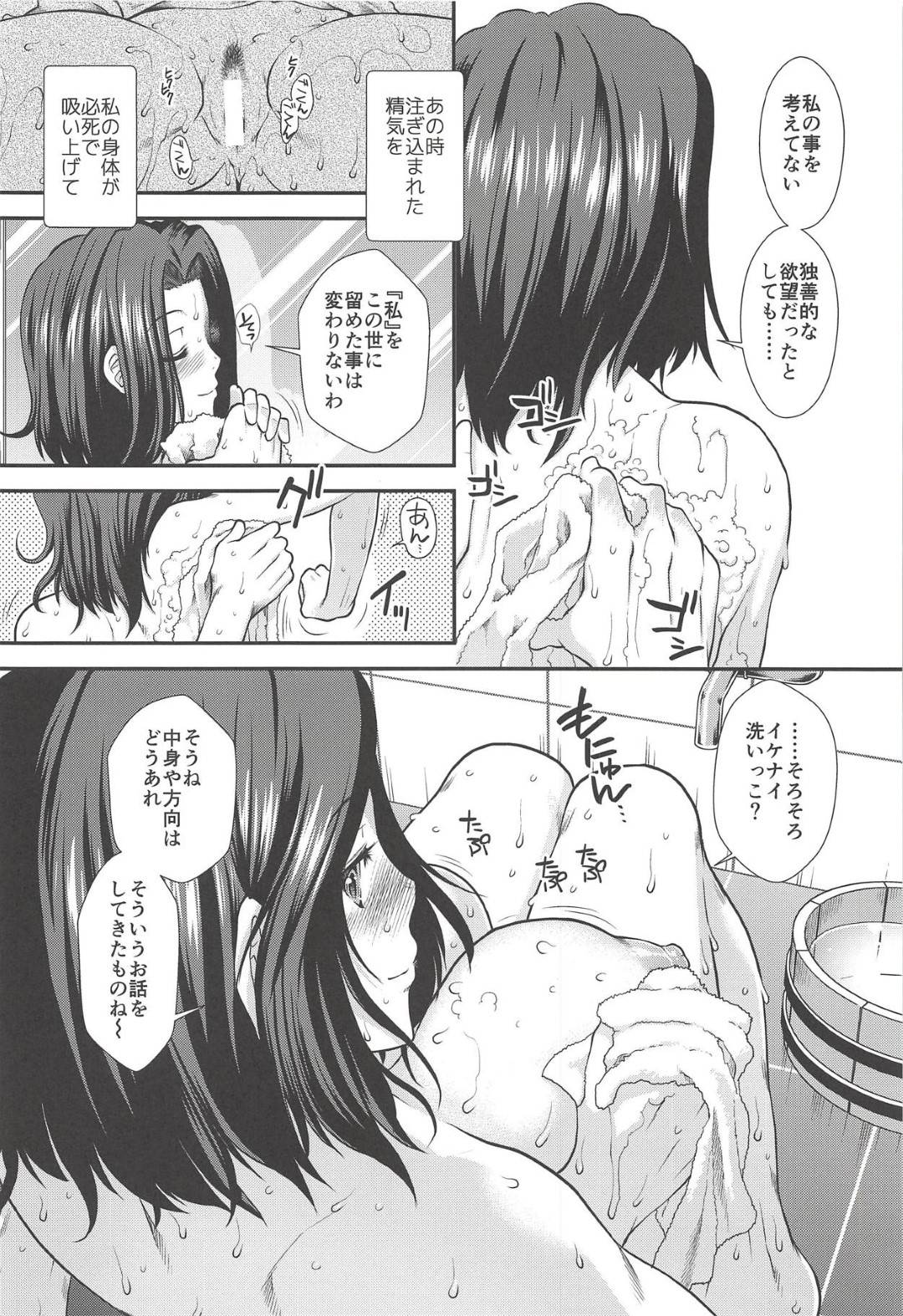 mukashinoetchiwoomoidashitateitokutotatsutaha_ofurodenakadeshisekkusud
