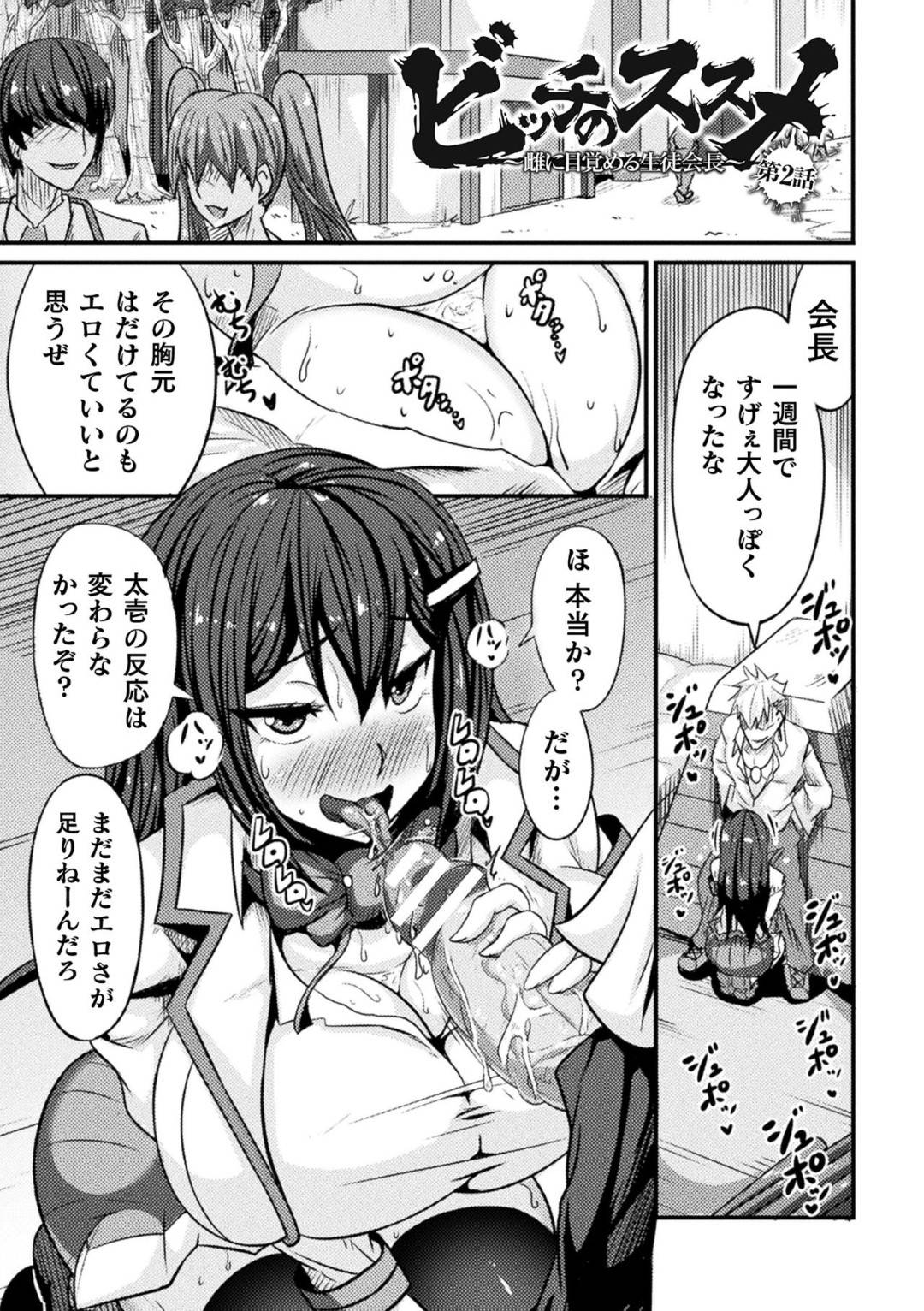 DQNseitonidamasaretaseitokaichouha_yowamiwonigirarerutodaisukinafukuka