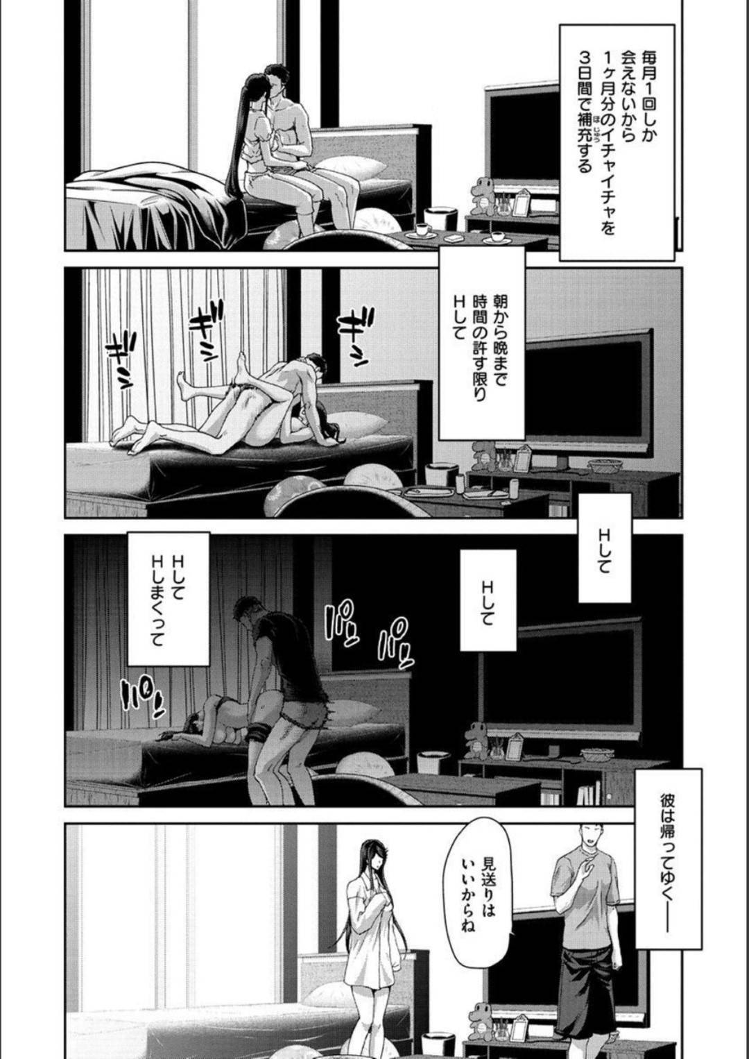 maitsuki1kaienkyoriren_ainokareshitoaubakunyuubijoJDha_tonarinoienisun