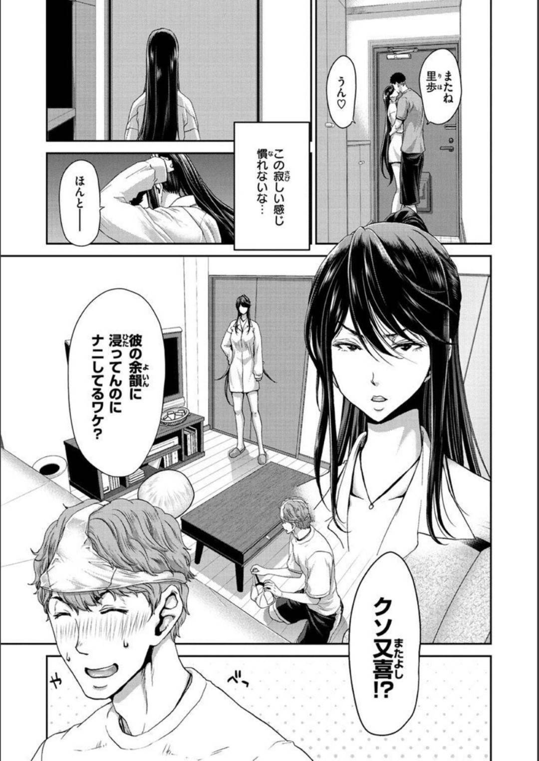 maitsuki1kaienkyoriren_ainokareshitoaubakunyuubijoJDha_tonarinoienisun