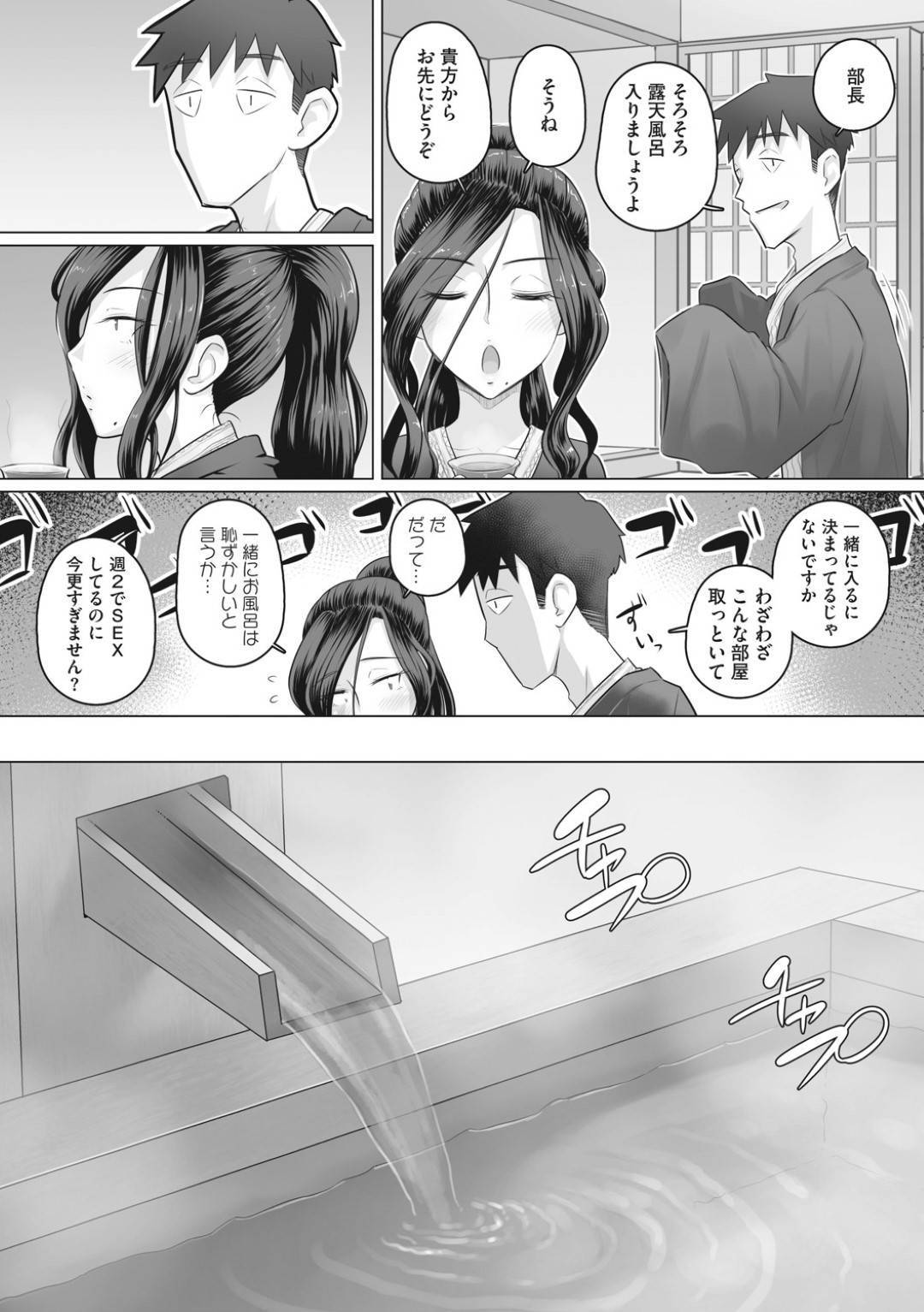 bukatozessanfurinnakanobarikyarionnabuchouha_shutchoudeyattekitaonseny