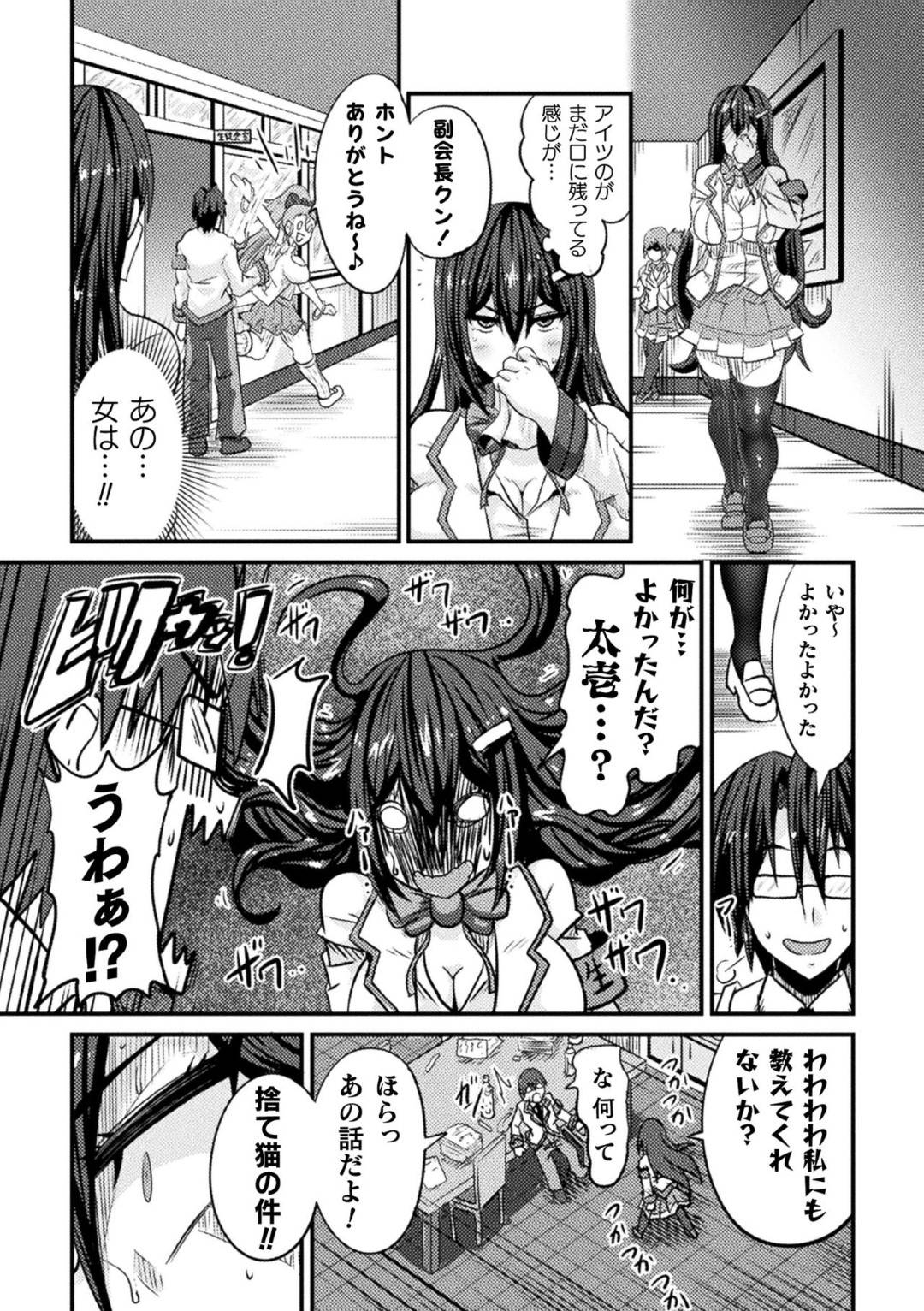 DQNseitonidamasaretaseitokaichouha_yowamiwonigirarerutodaisukinafukuka