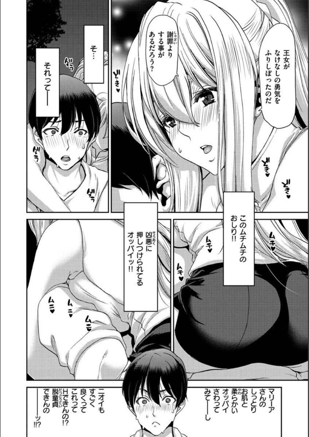 hobomainichideisuishiteirudamedamenaoujosamaha_yotsuharatsuteizakayaba