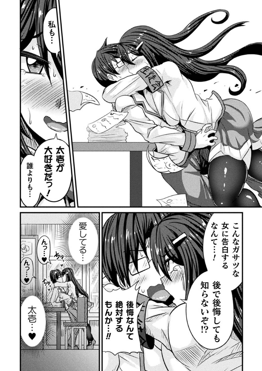 DQNseitonidamasaretaseitokaichouha_yowamiwonigirarerutodaisukinafukuka