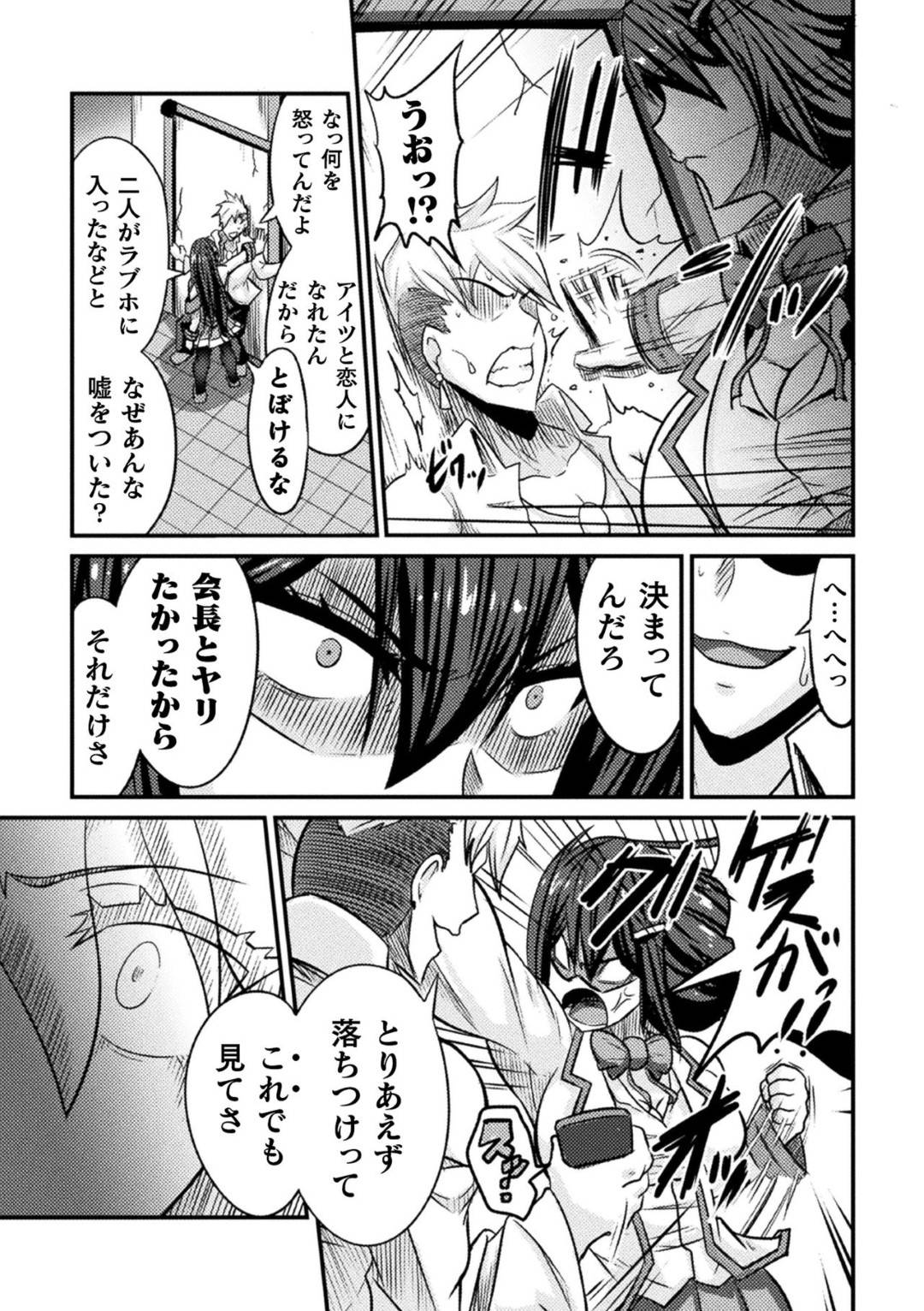 DQNseitonidamasaretaseitokaichouha_yowamiwonigirarerutodaisukinafukuka