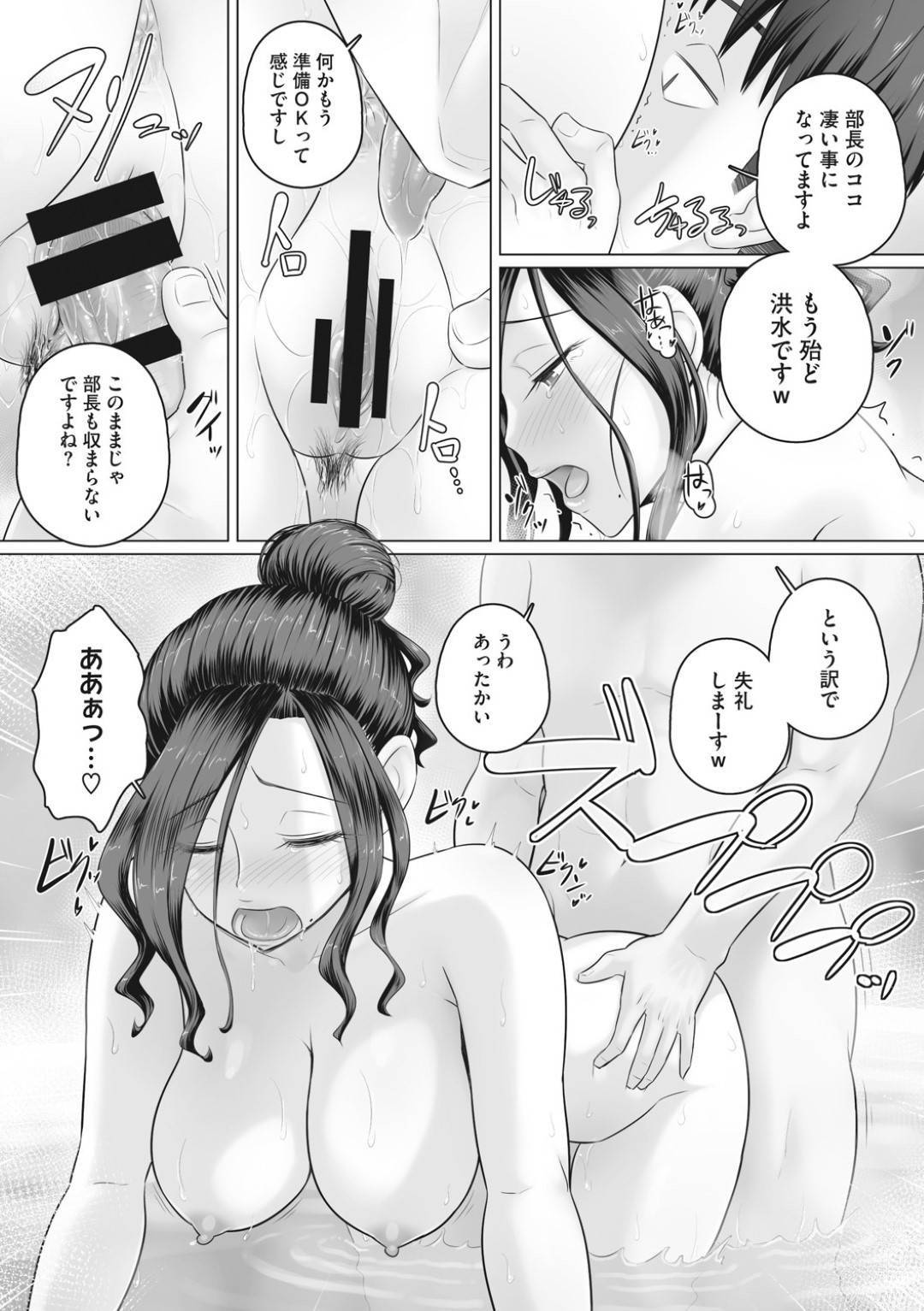 bukatozessanfurinnakanobarikyarionnabuchouha_shutchoudeyattekitaonseny