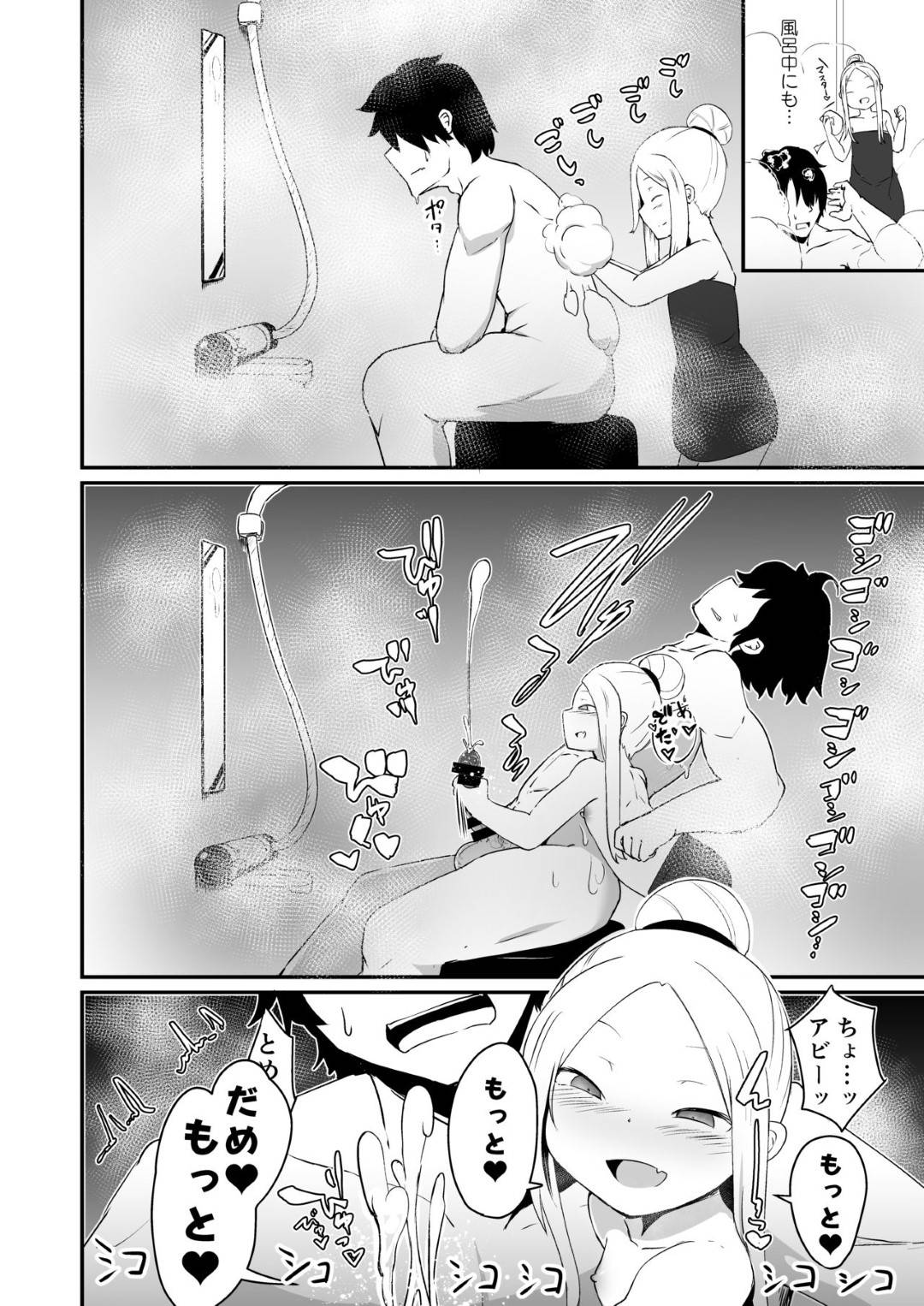neteirugudaotokoniyobaiwoshikakeruabigeiruha_tekokiyaferadeshaseisase_