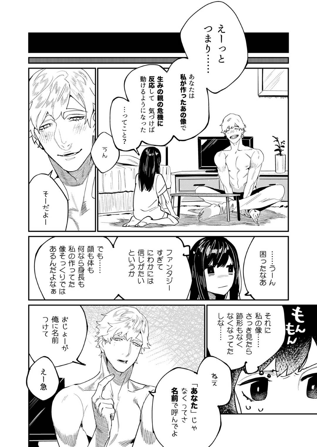 onnahajibundetsukutsutakaminendonootokonidakitsukarerutoicharabunakade