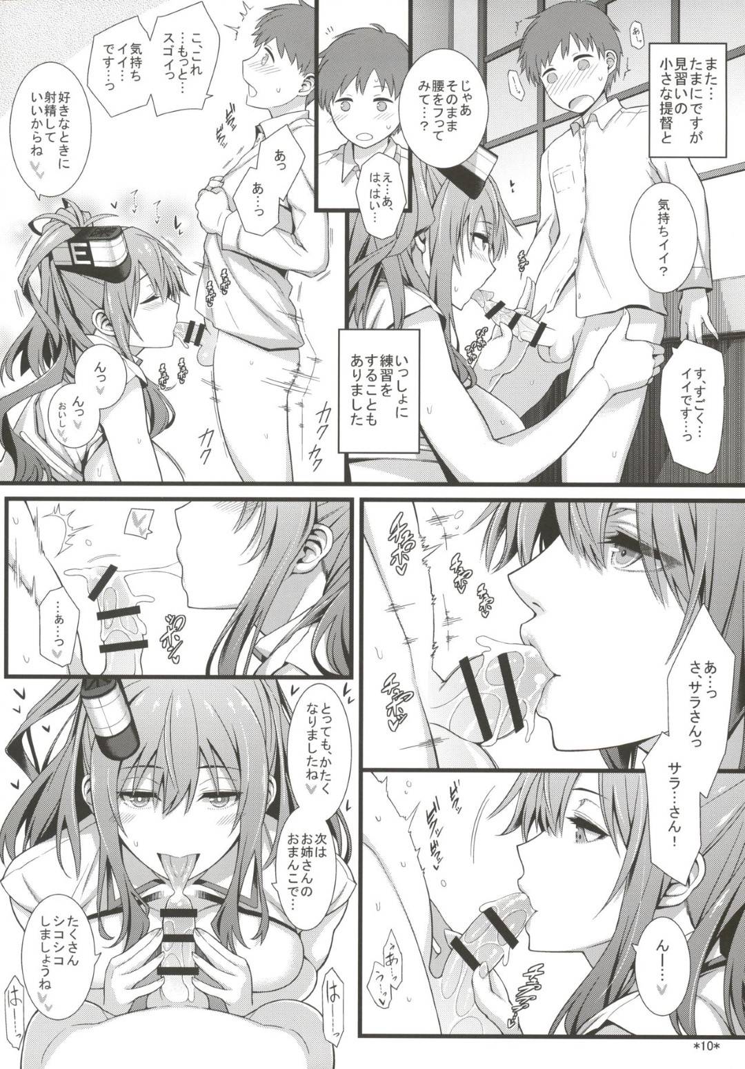 sarahateitokuyachinjufutoorukaranakadeshisekkususarezaamenwohokyuusase