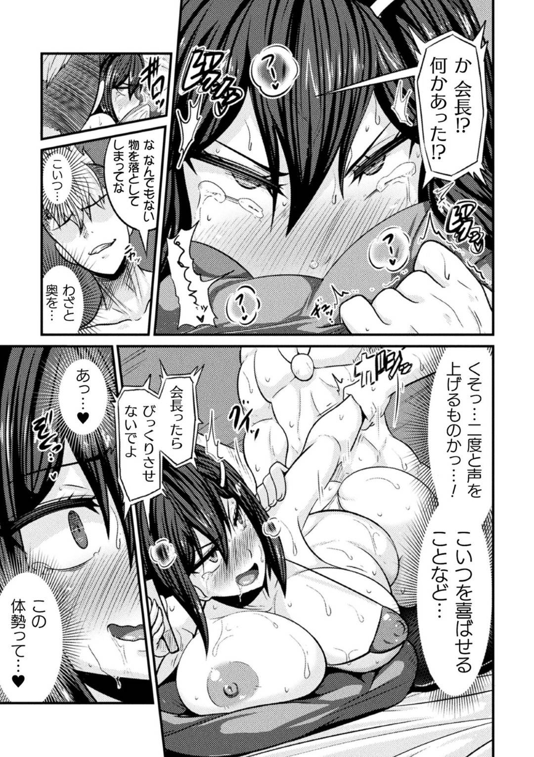 DQNseitonidamasaretaseitokaichouha_yowamiwonigirarerutodaisukinafukuka