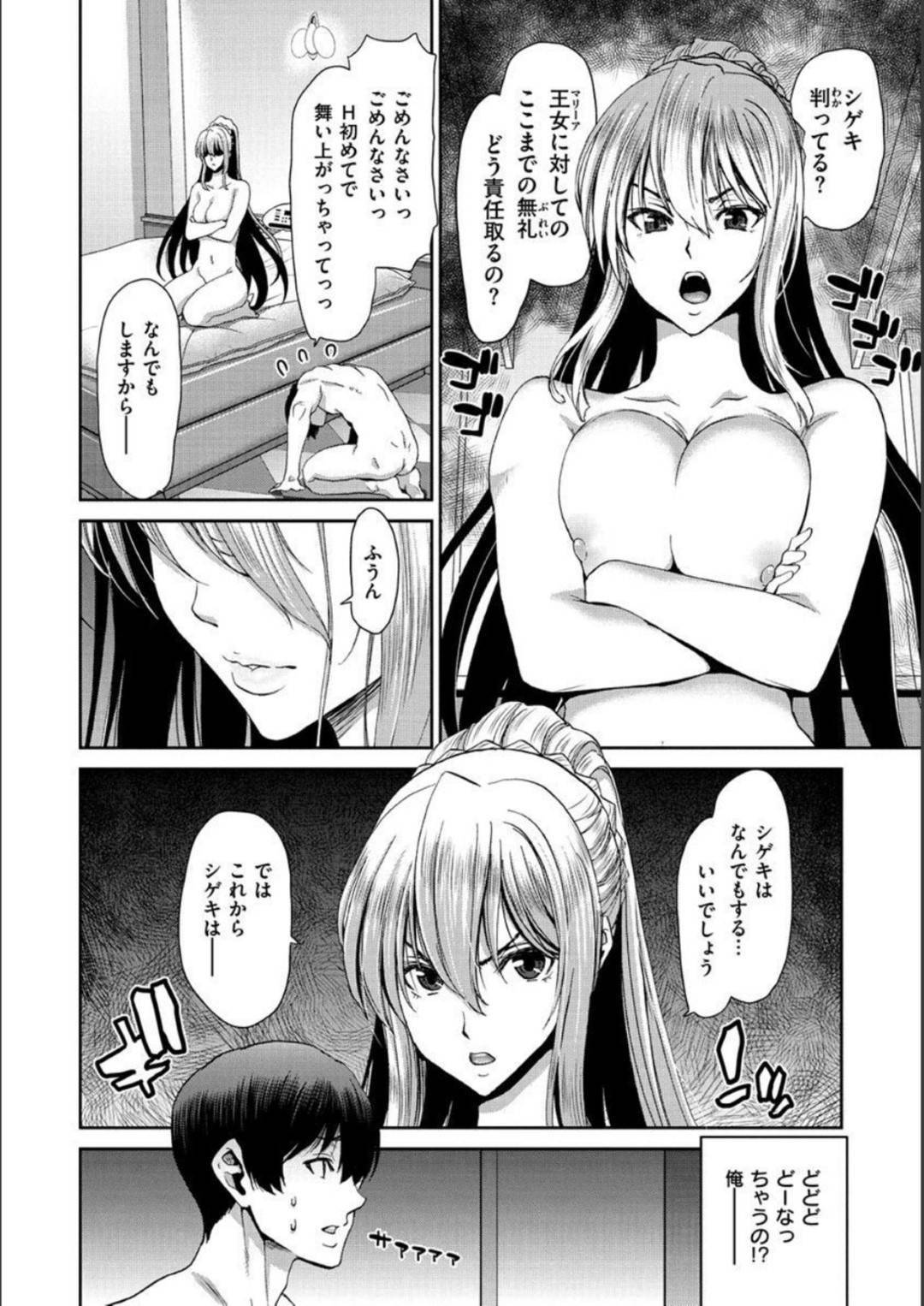 hobomainichideisuishiteirudamedamenaoujosamaha_yotsuharatsuteizakayaba
