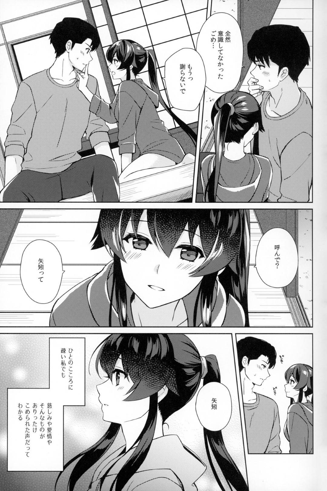 teitokuninamaewoyobareureshisagaafuretayahagiha_futonniyasashikukumish
