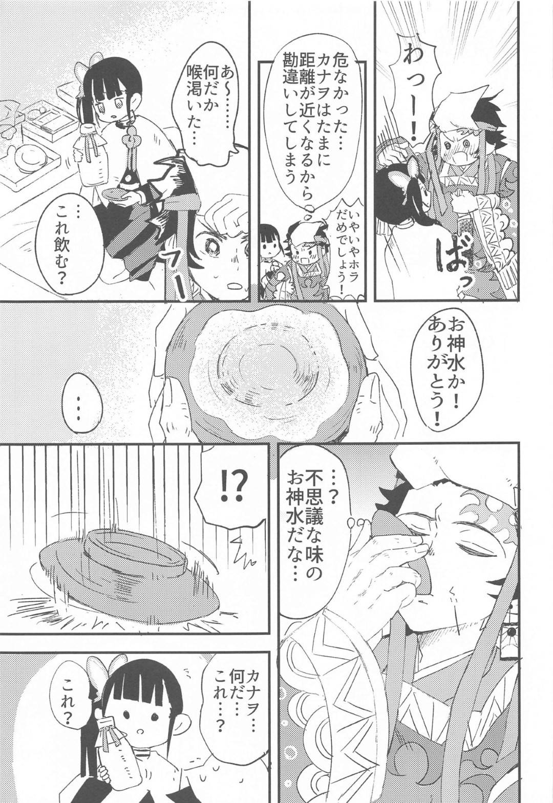 daidaikagurawoodotsutatanjirouha_shinjiwokanseisaserutamenikanawotoich