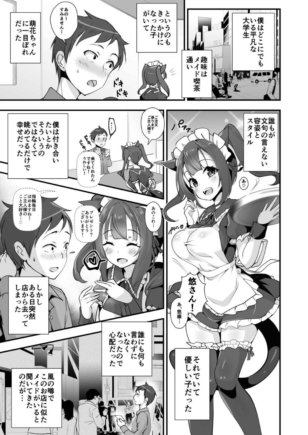 otokoha_totsuzeninakunattaoshimeidogahataraiterutouwasaninatteirumisew 2枚目