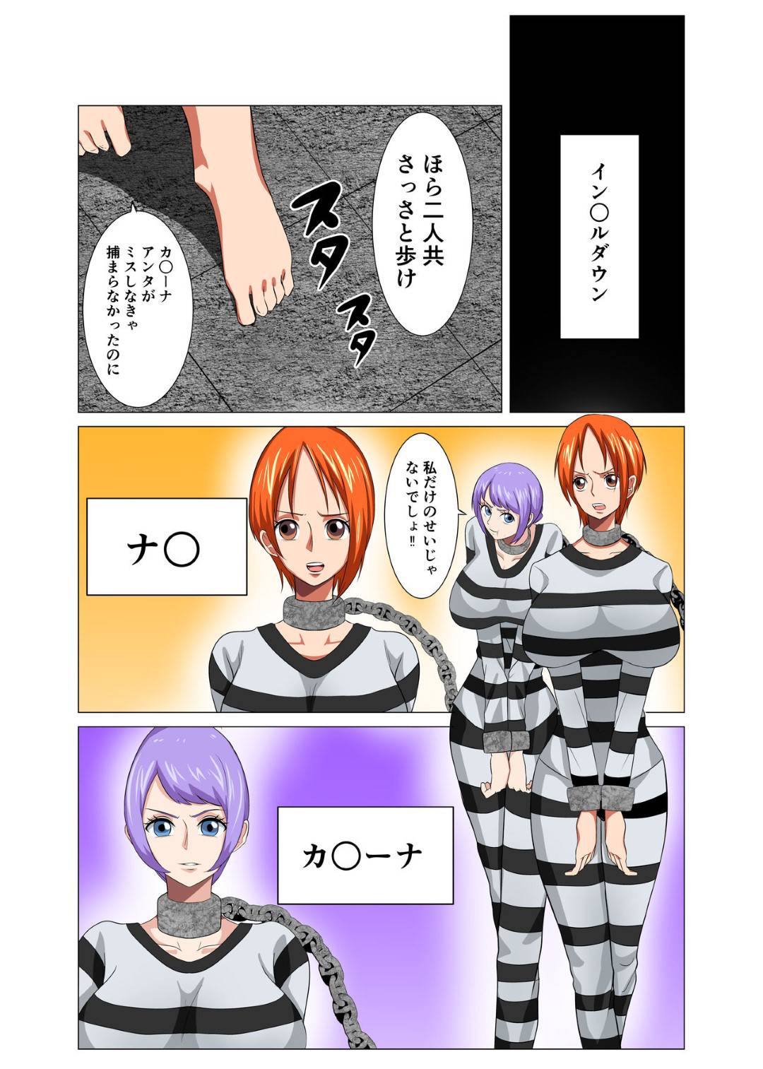 kangokusaretanamitokariinaha_otokotachiniferayanakadeshireipudeokasare 2枚目