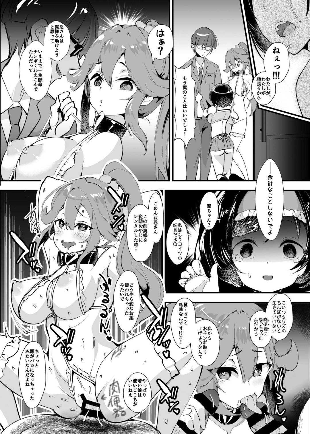 gakuenwotatenaosutamenikubinhimenisaretajuushiwosukuutametokubetsuhous