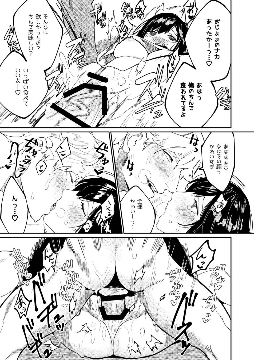 onnahajibundetsukutsutakaminendonootokonidakitsukarerutoicharabunakade