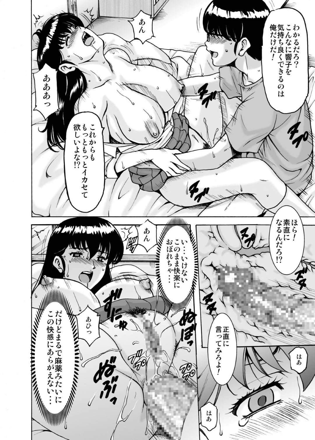 otokonifukujuusaserarerukotoninattakyoukoha_nawasemenisareomochadeikas