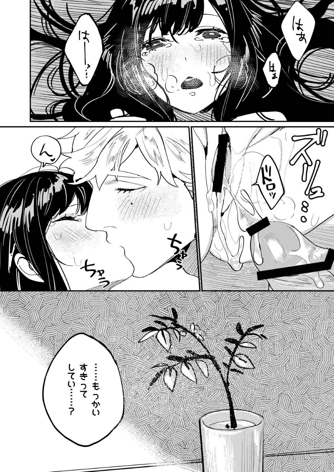 onnahajibundetsukutsutakaminendonootokonidakitsukarerutoicharabunakade