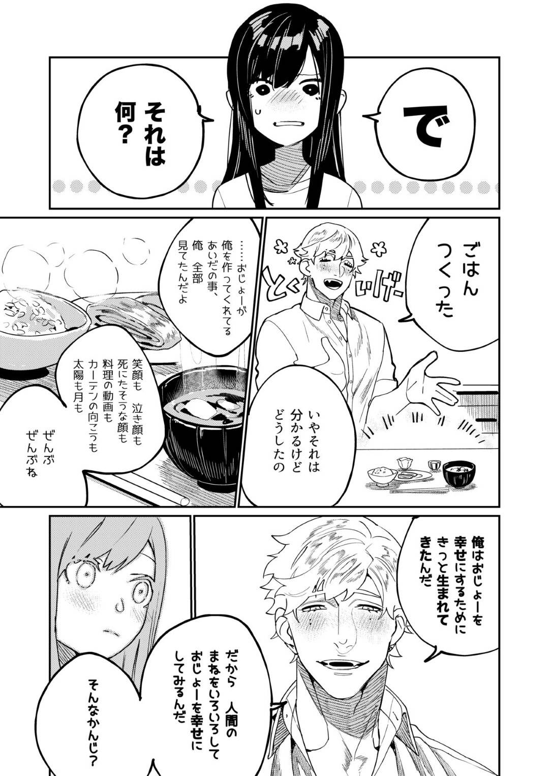 onnahajibundetsukutsutakaminendonootokonidakitsukarerutoicharabunakade