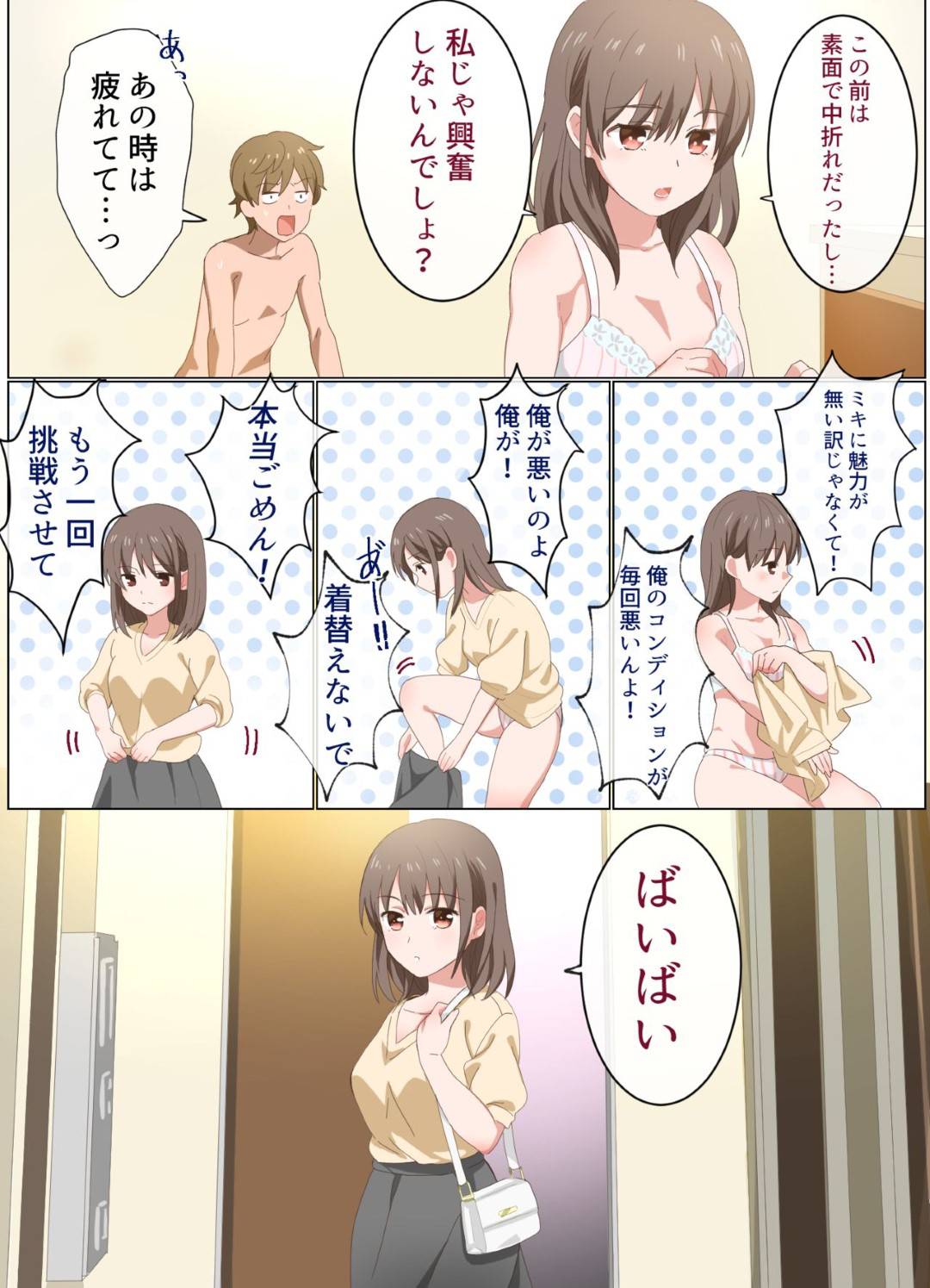 anegasukinaotoutohasekkusushitaiyokkyuugaosaerarezu_yotsutaaneniosoika
