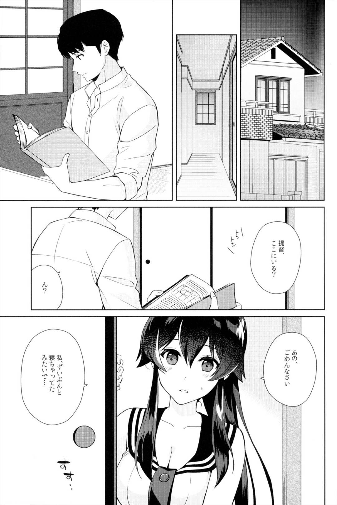 teitokuninamaewoyobareureshisagaafuretayahagiha_futonniyasashikukumish