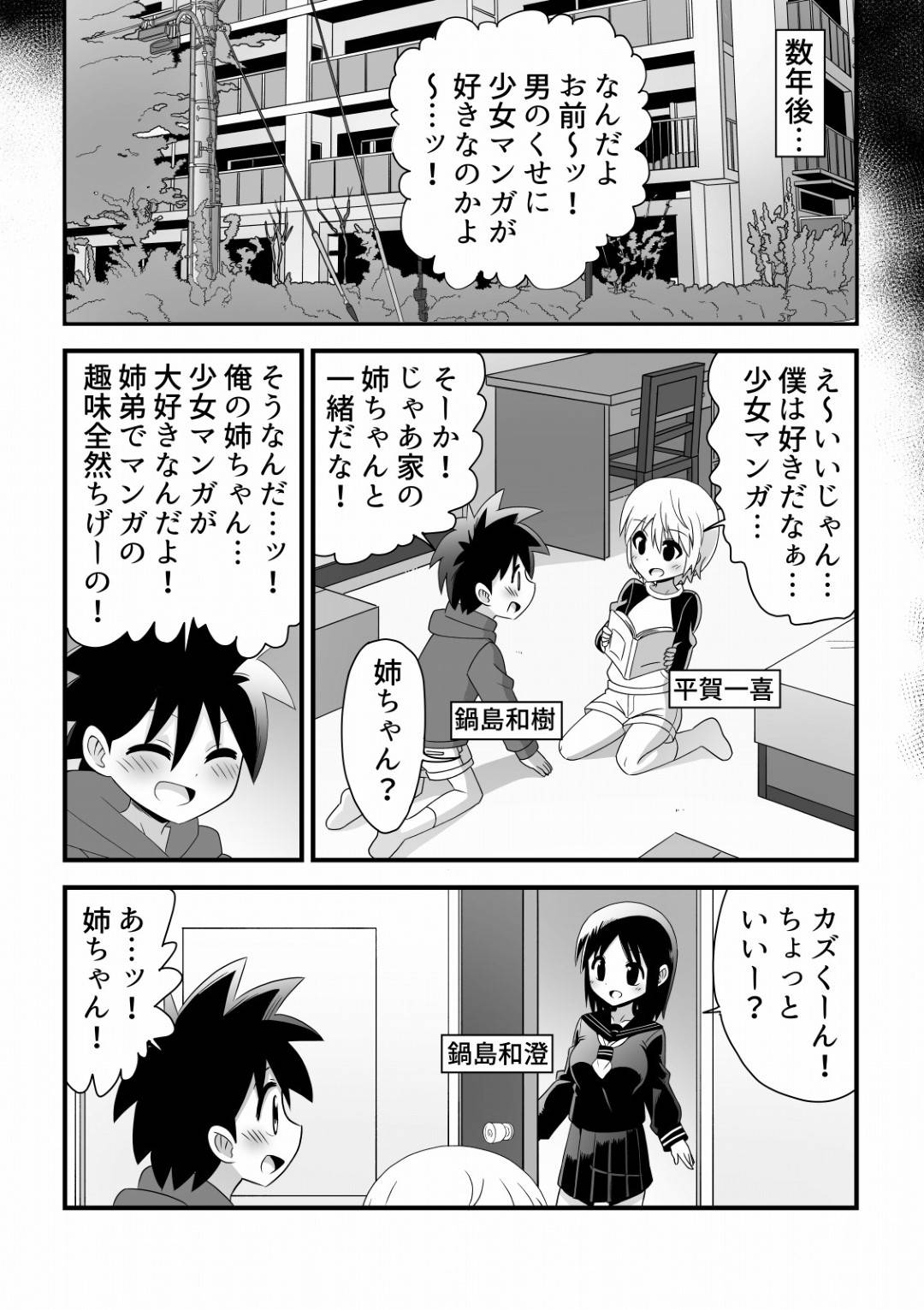 yuujinnokazukitowasumihakyoutsuunoshumideikitougousurutokazukihakorits 3枚目