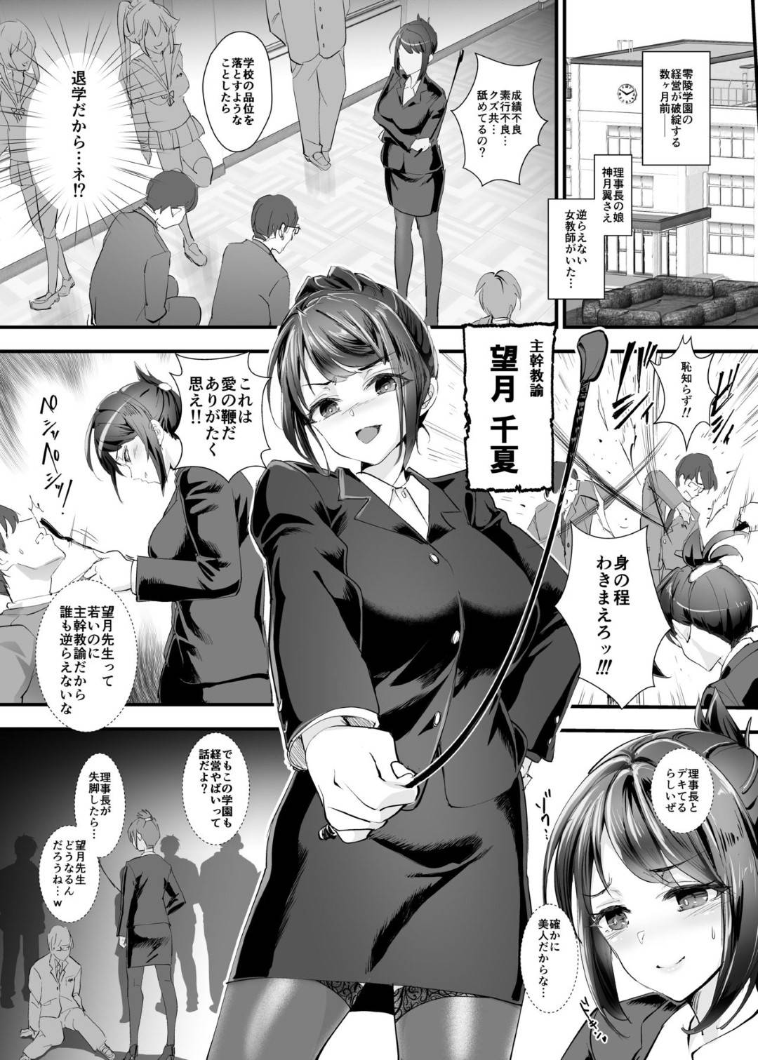 seitotachikaranoshinraiwoutsutakyoushiha_seikyouzaitoshiteseitotachino 3枚目