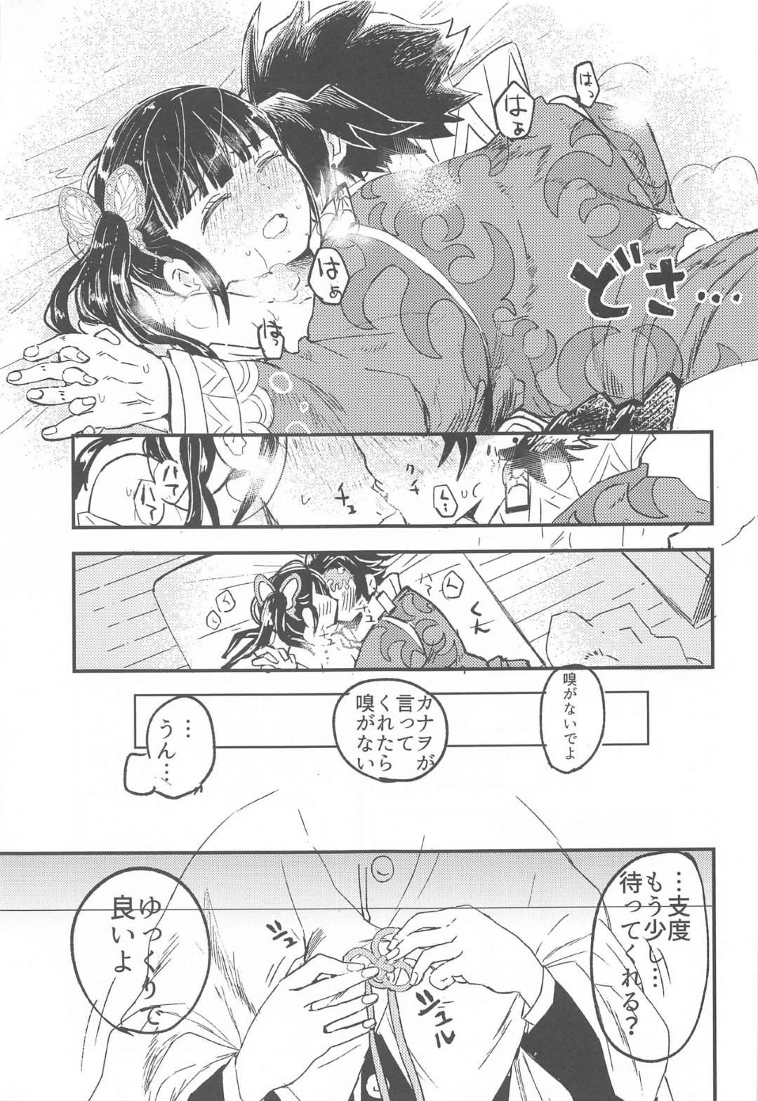 daidaikagurawoodotsutatanjirouha_shinjiwokanseisaserutamenikanawotoich
