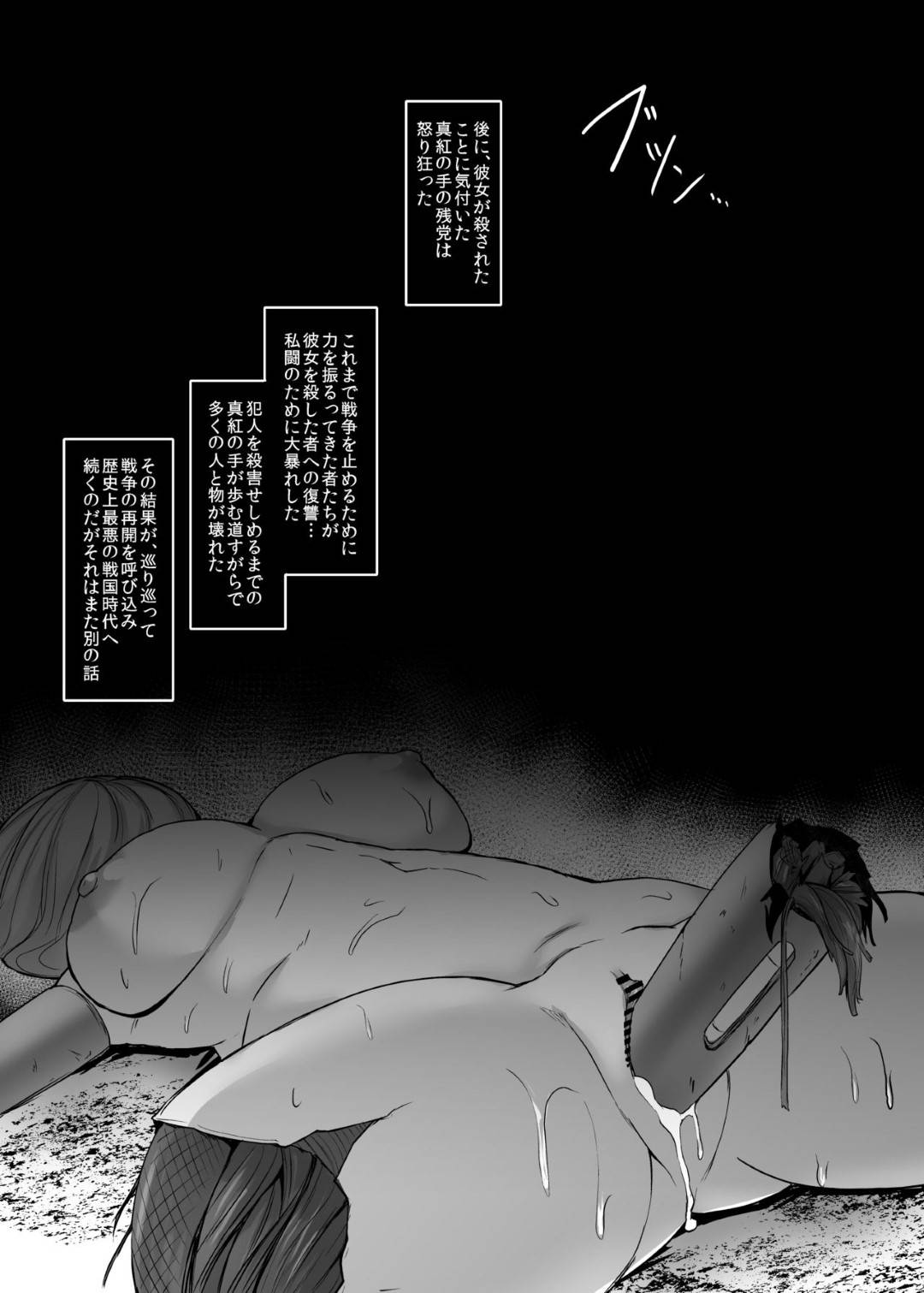 andoroidosenseiha_tekinishuugekisarereipusarerutokodomotachiwomamoruta