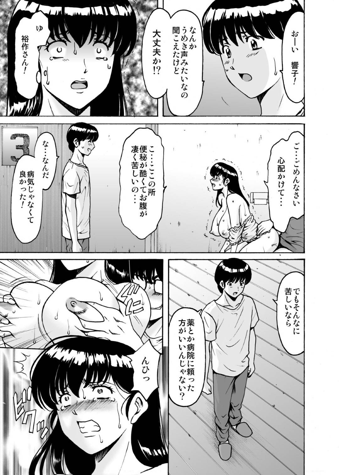 otokonifukujuusaserarerukotoninattakyoukoha_nawasemenisareomochadeikas