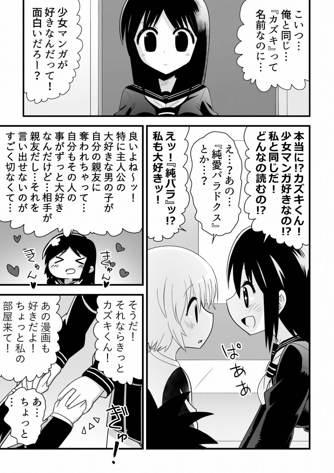 yuujinnokazukitowasumihakyoutsuunoshumideikitougousurutokazukihakorits 4枚目