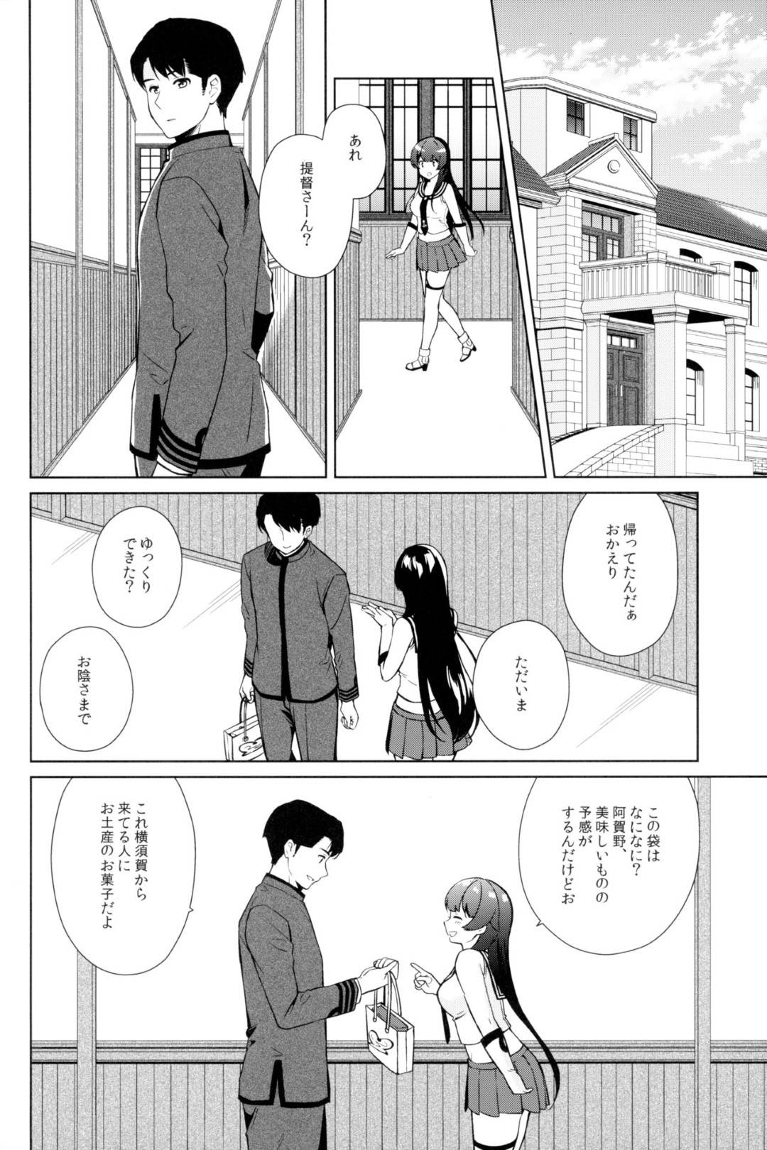 teitokuninamaewoyobareureshisagaafuretayahagiha_futonniyasashikukumish